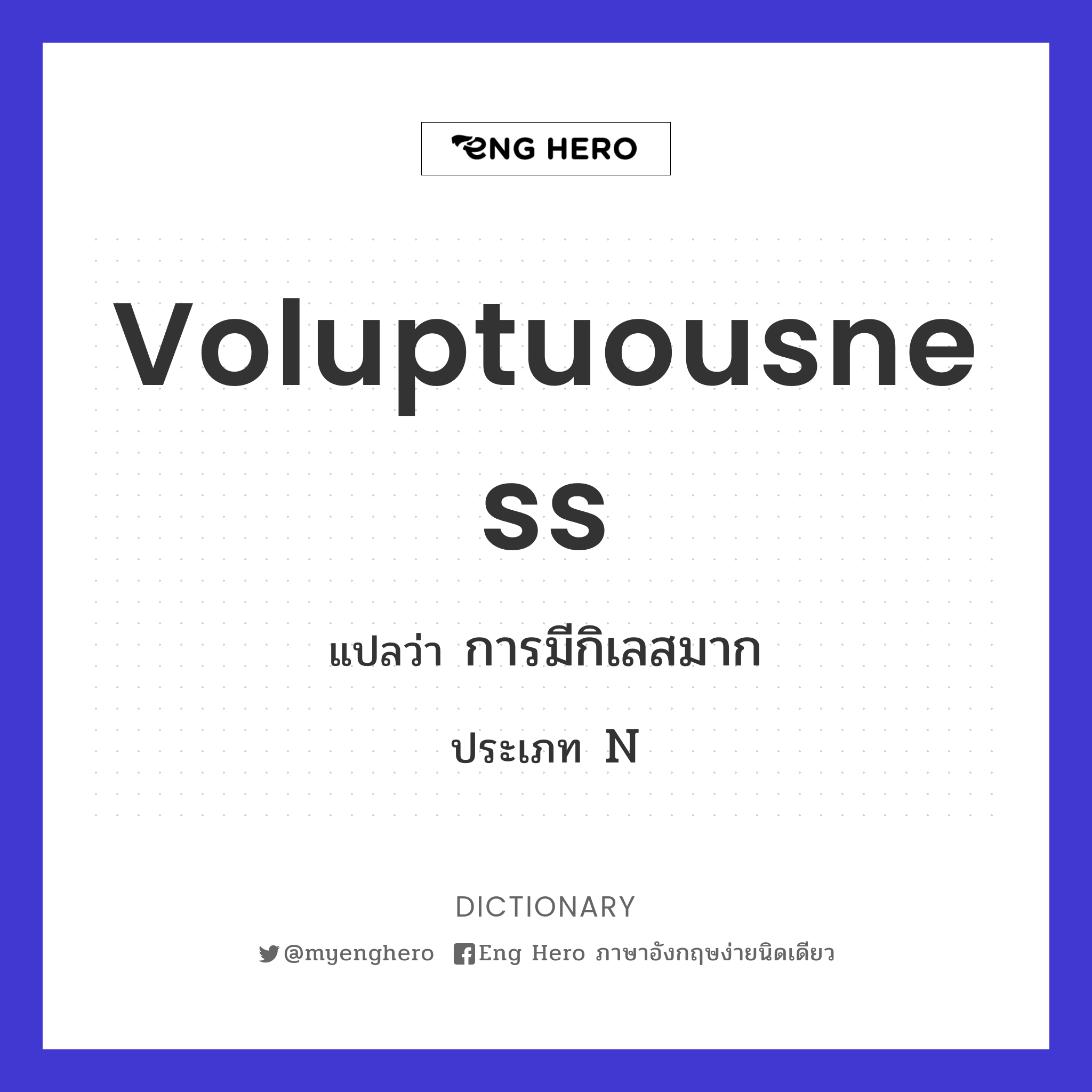 voluptuousness