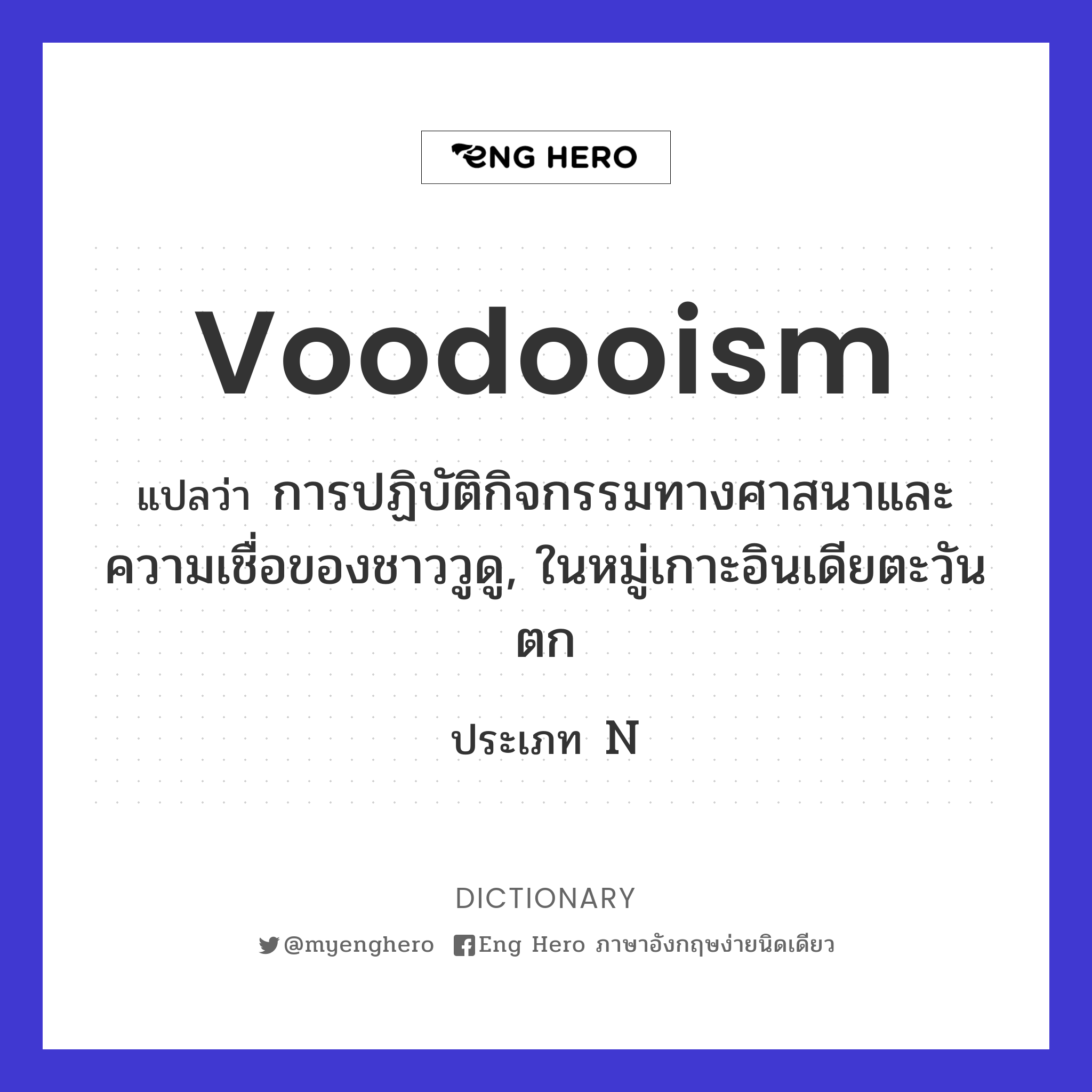 voodooism