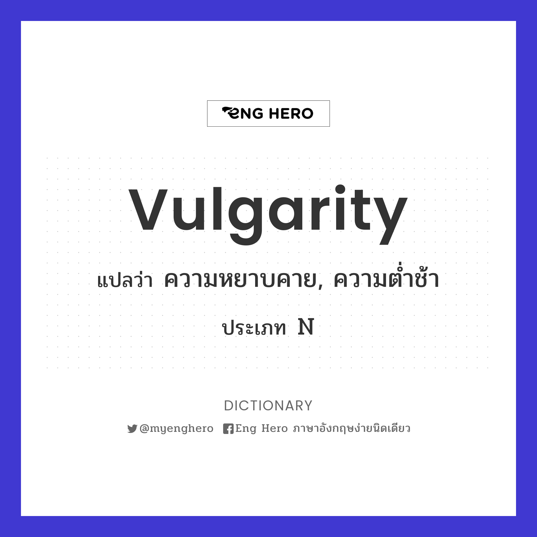 vulgarity