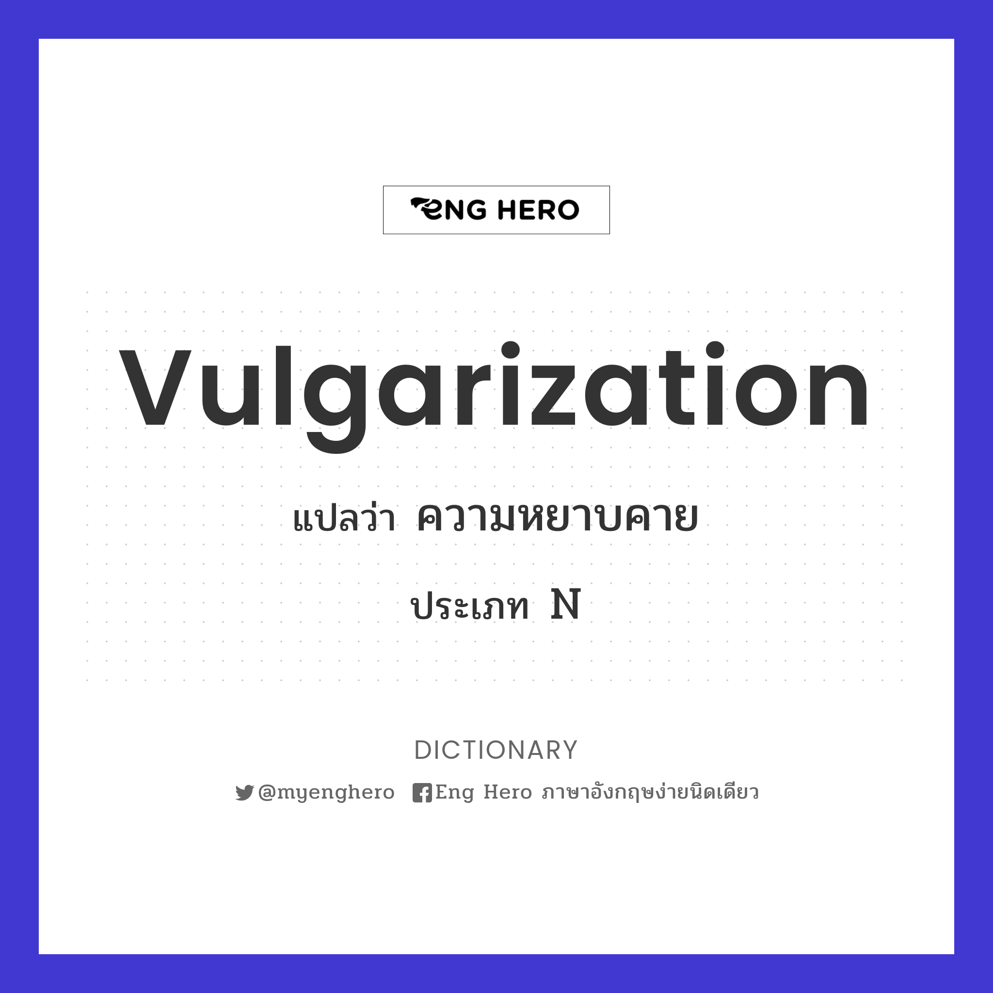 vulgarization