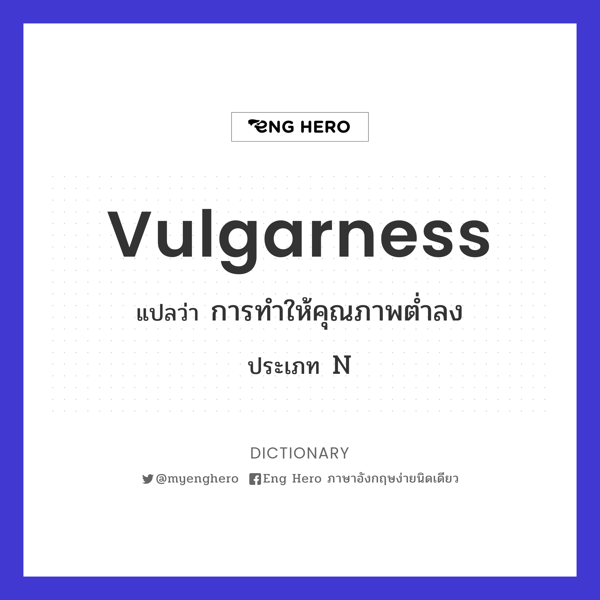 vulgarness