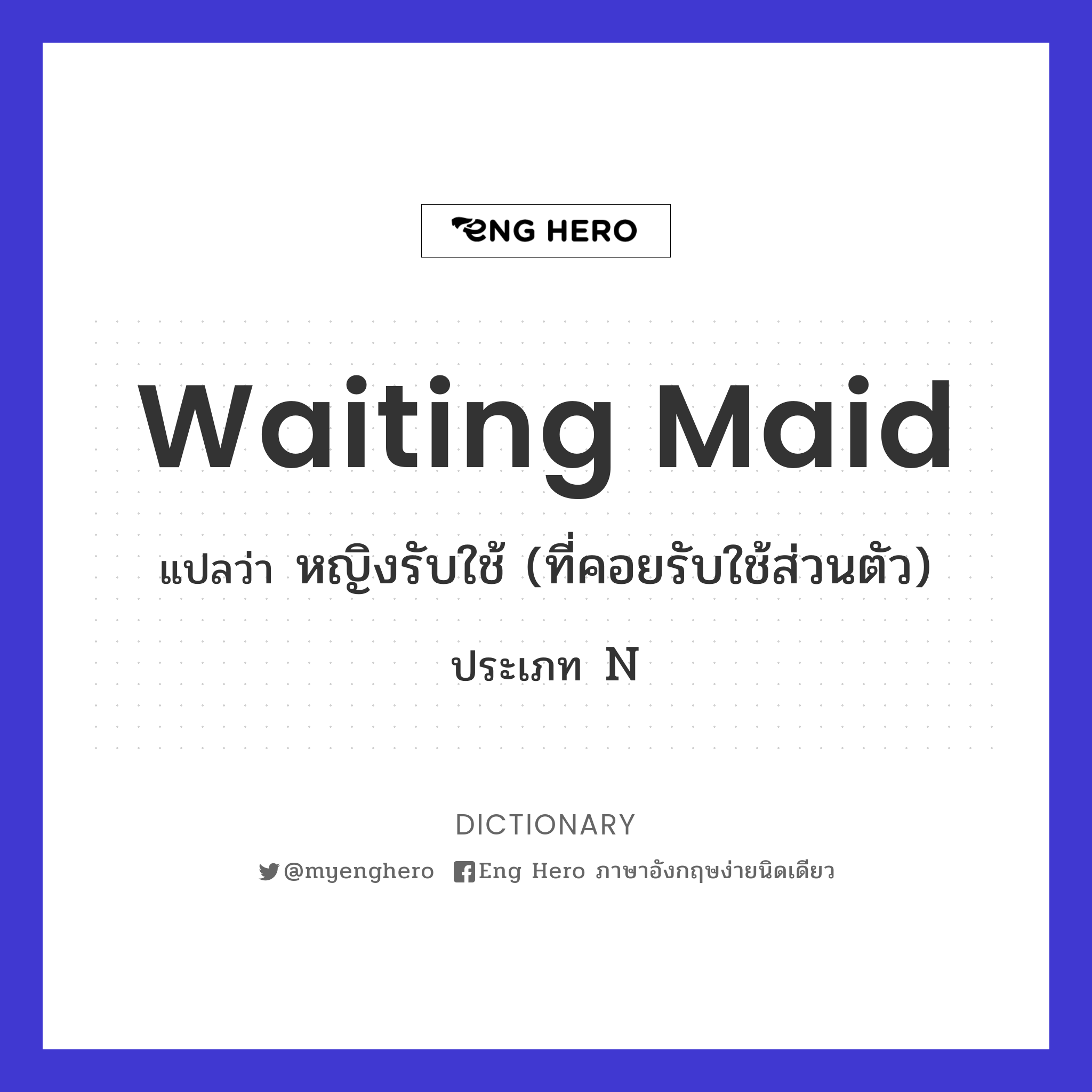 waiting maid