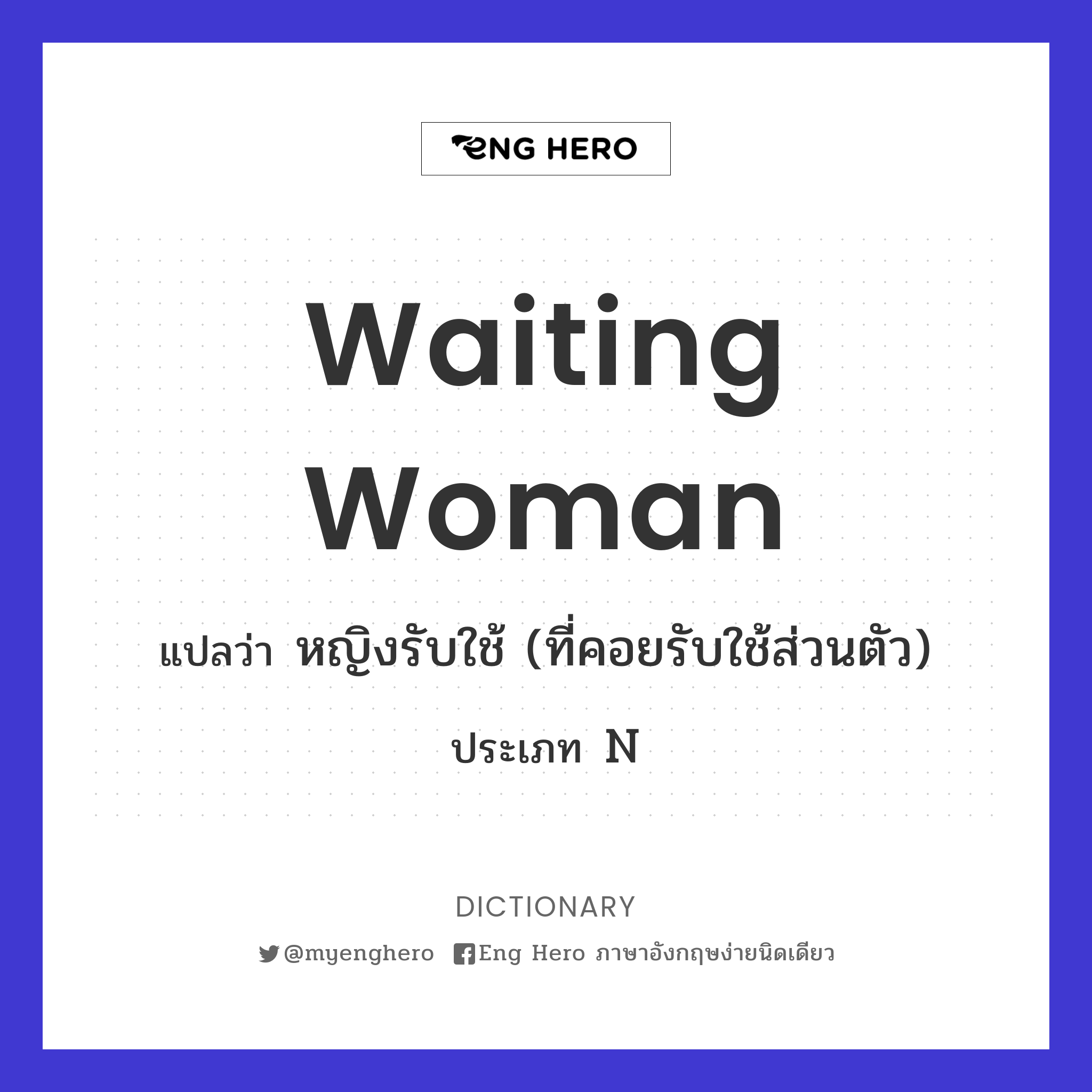waiting woman