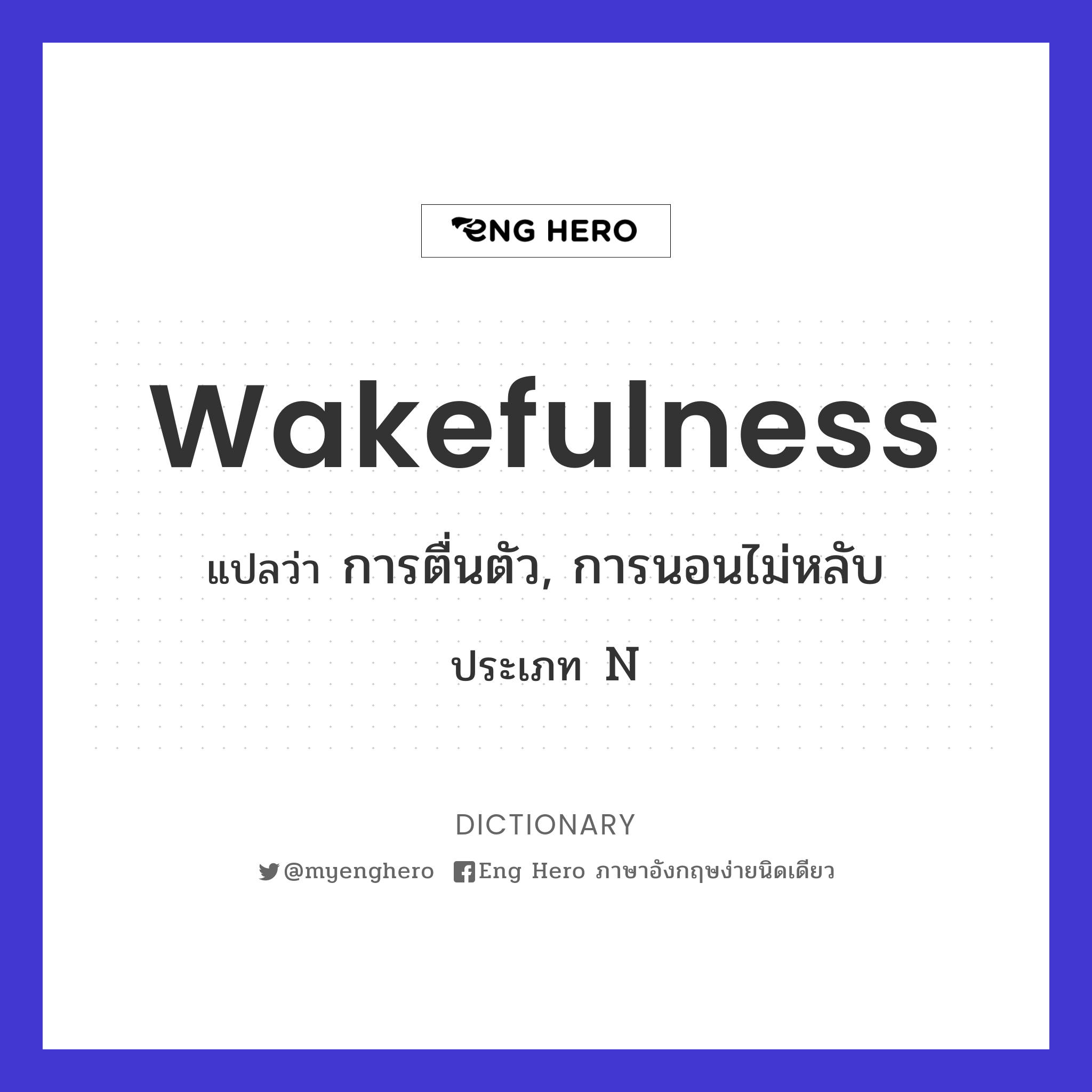 wakefulness