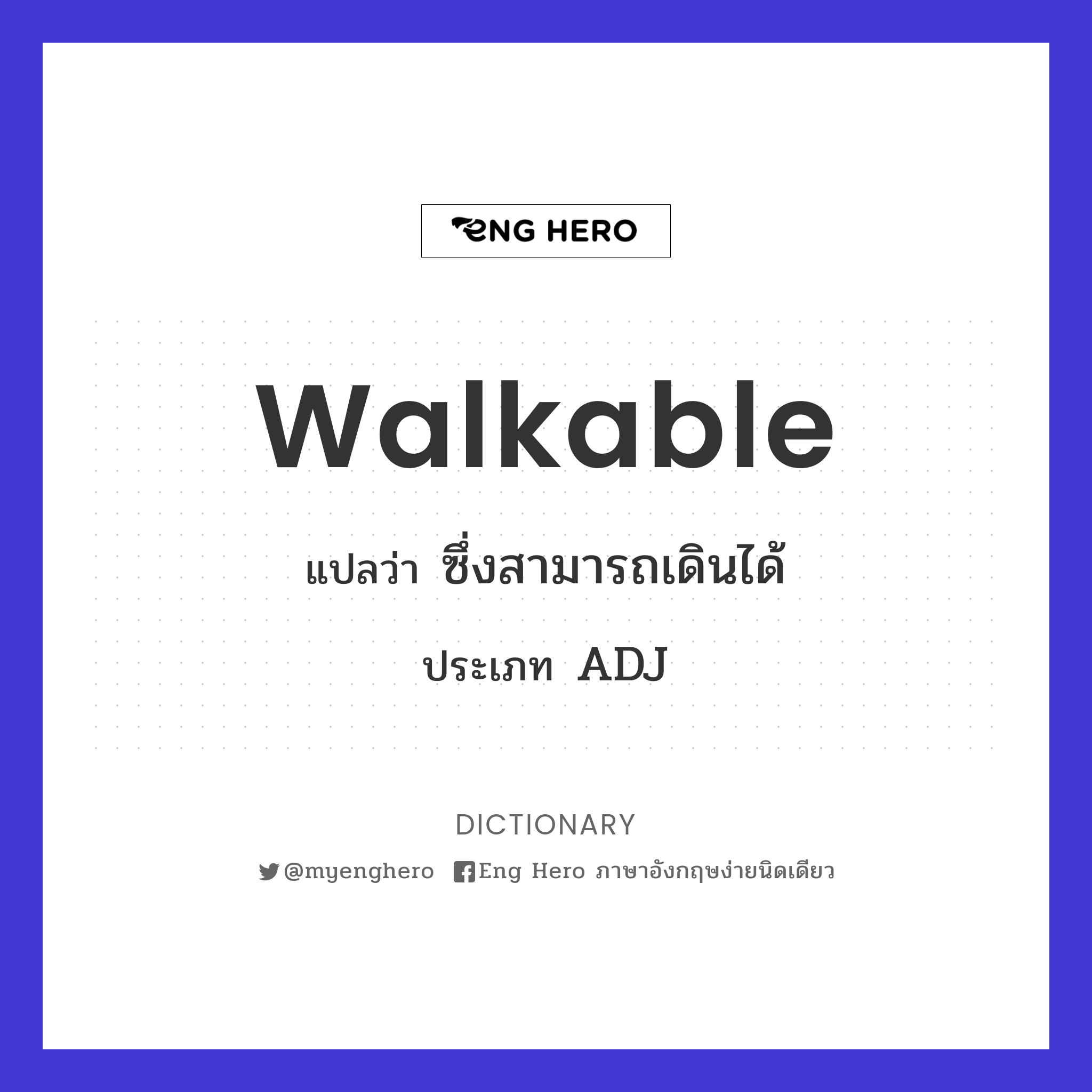 walkable