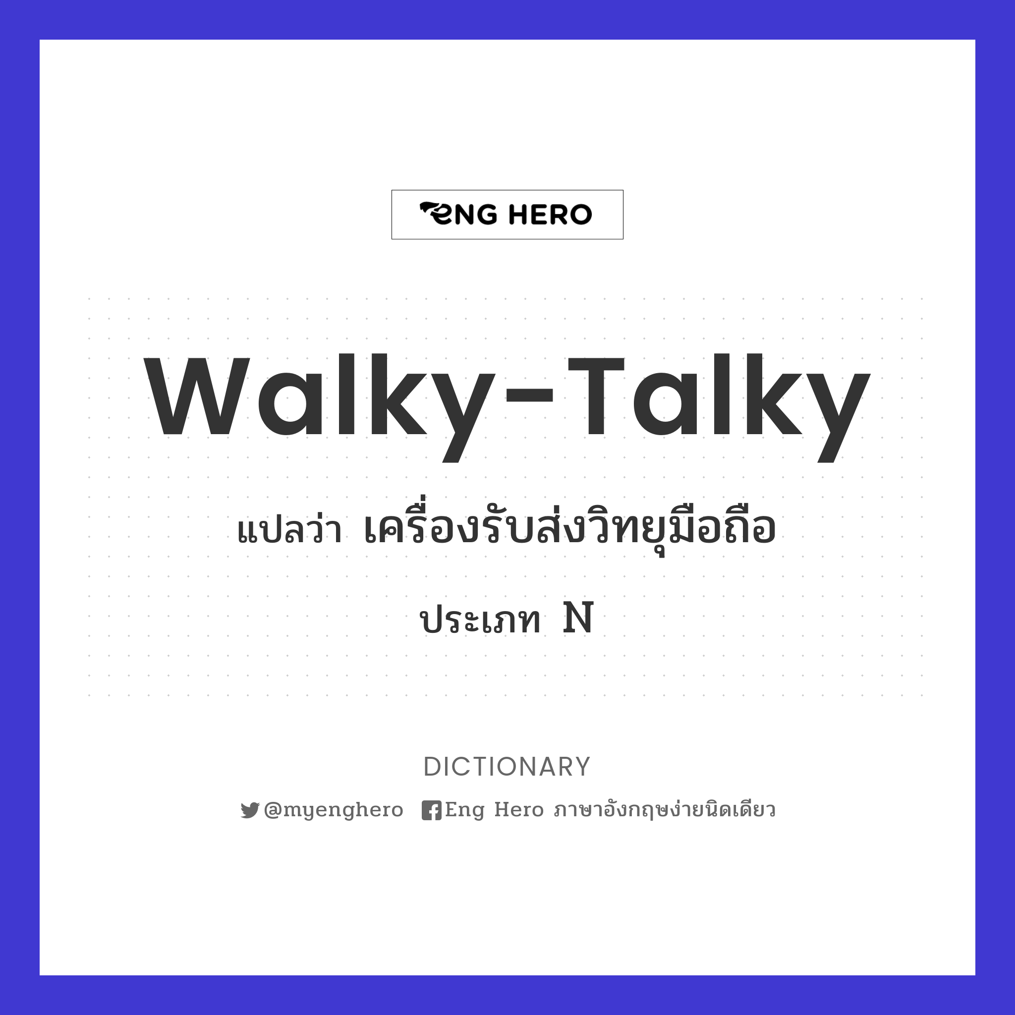 walky-talky