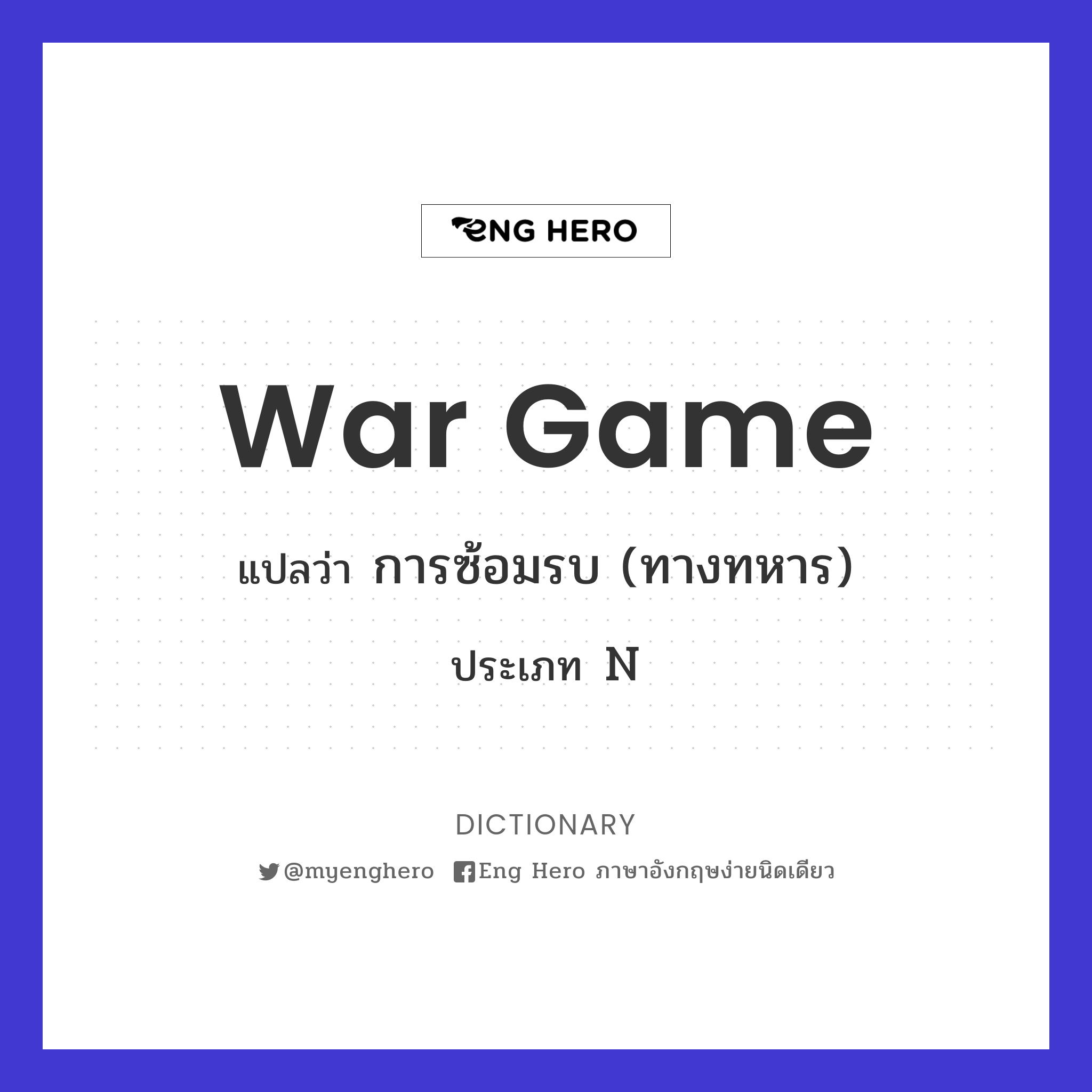war game