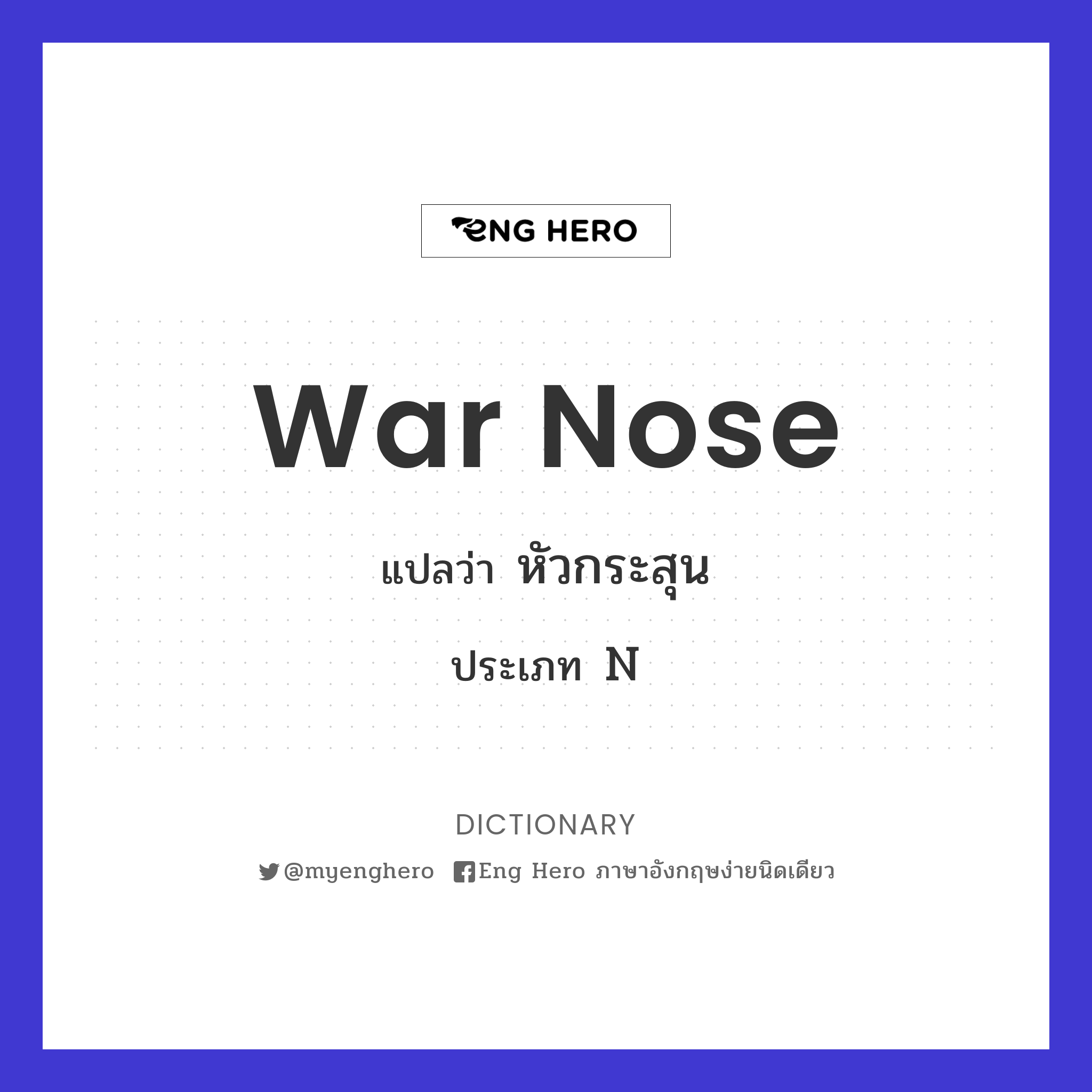 war nose