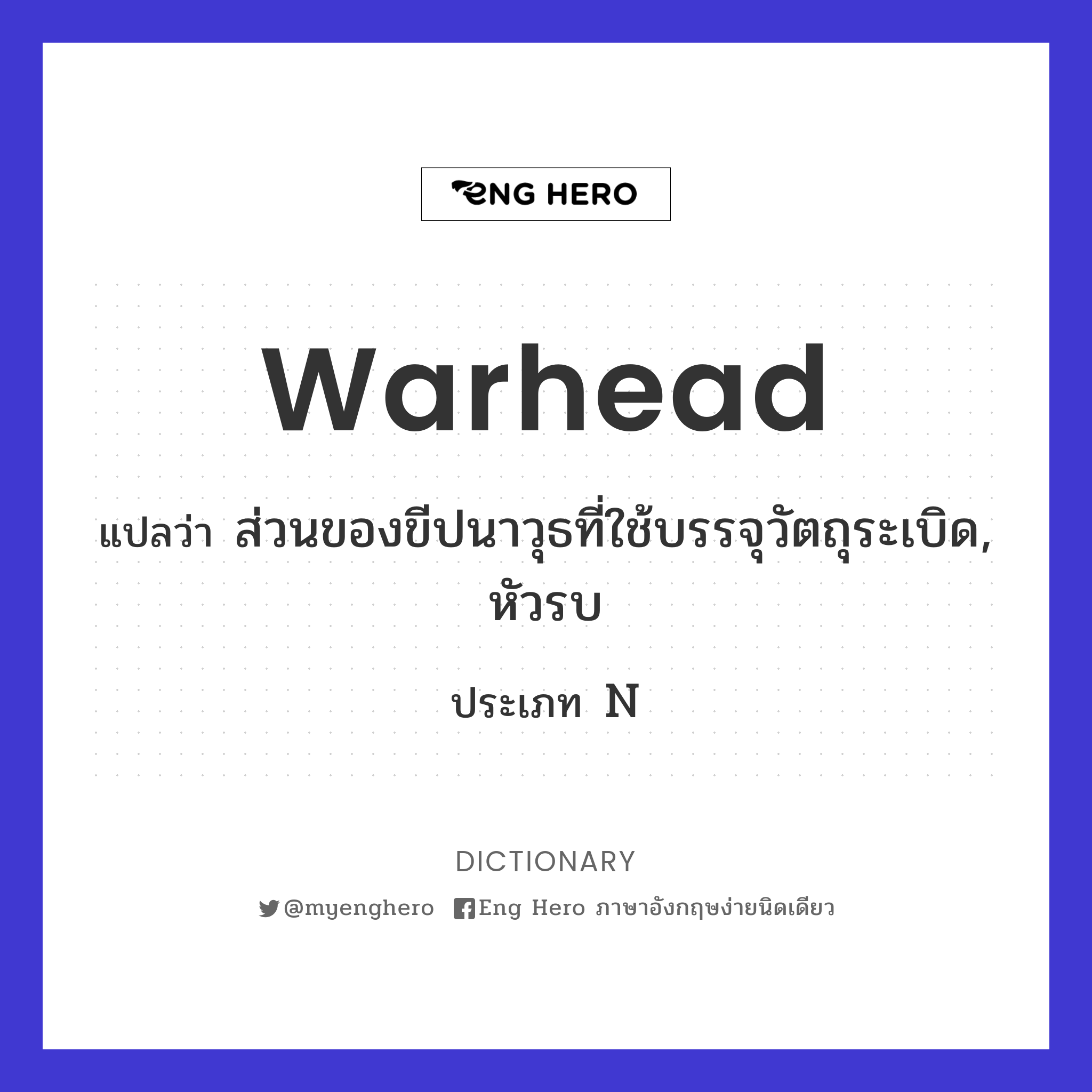 warhead