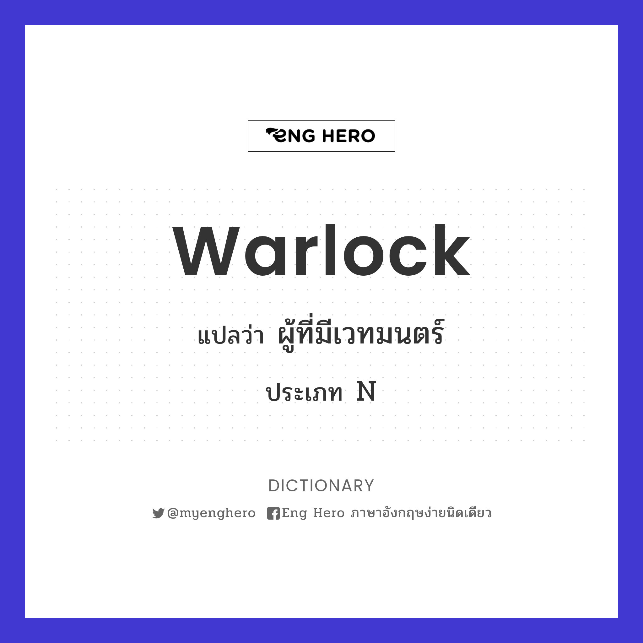 warlock