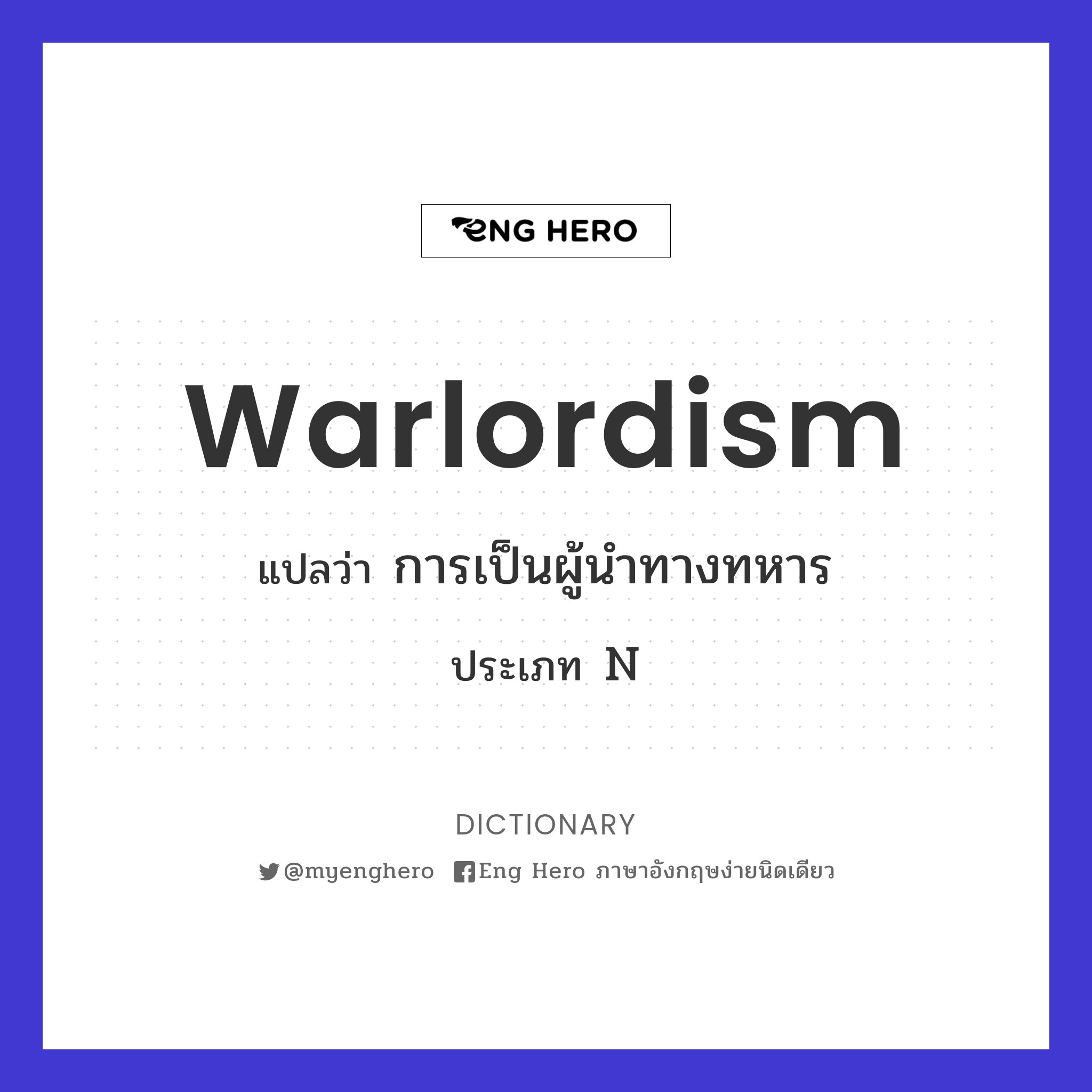 warlordism