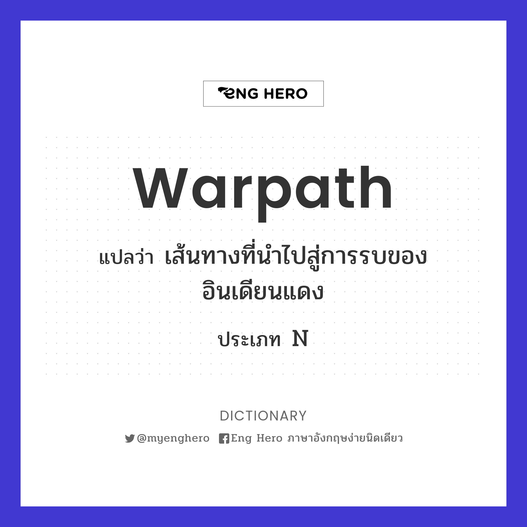 warpath