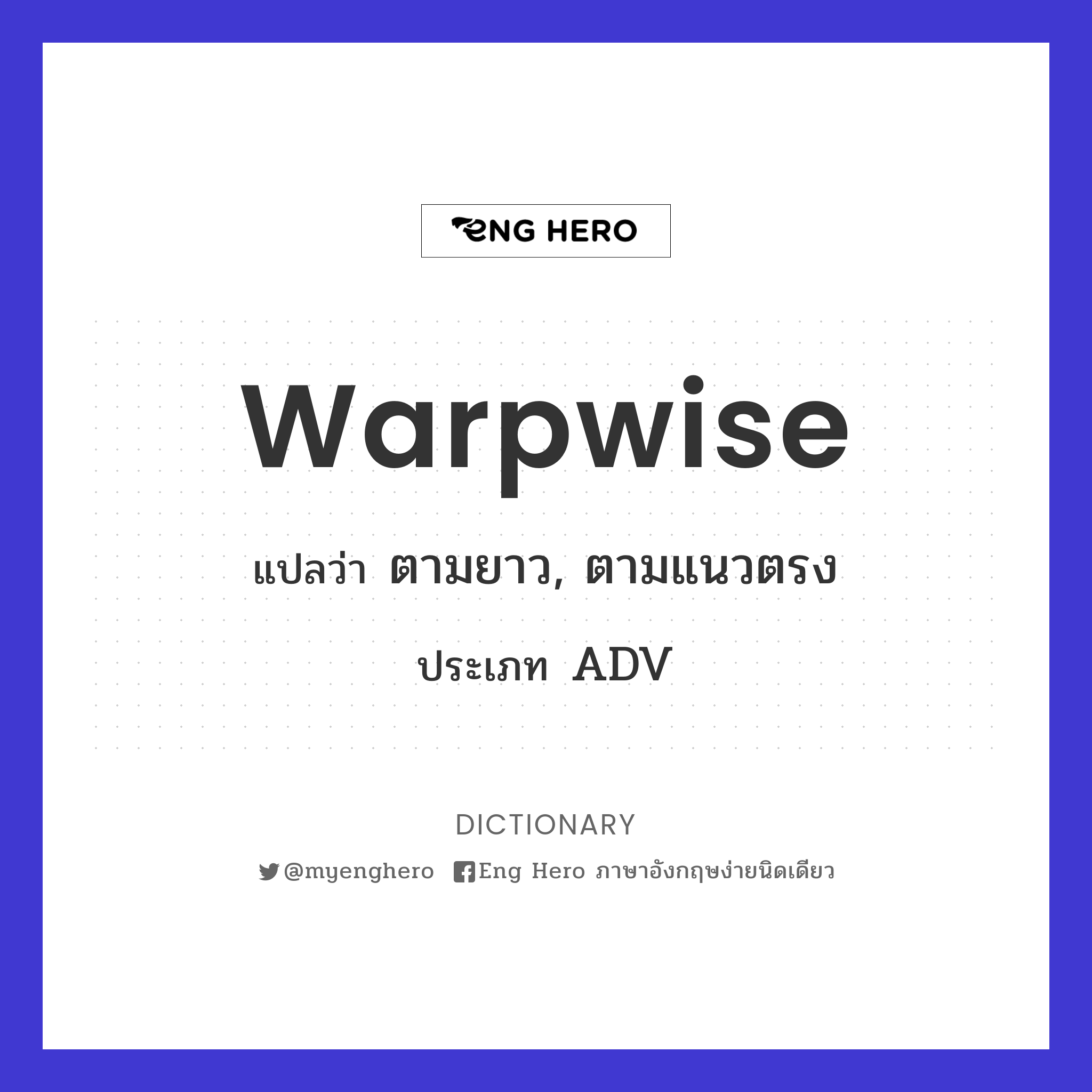 warpwise