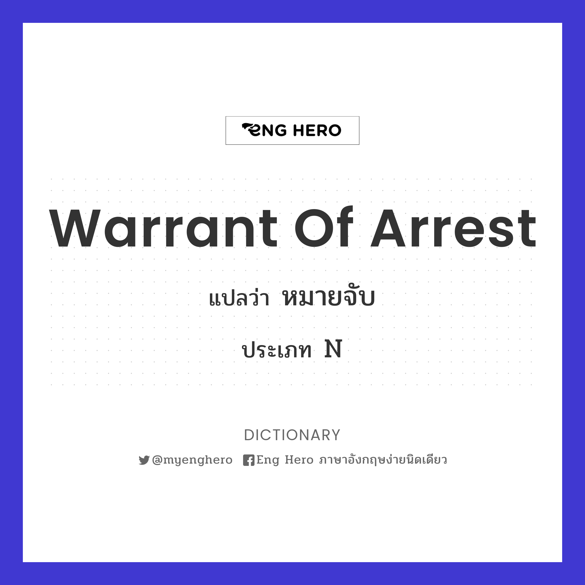 warrant of arrest