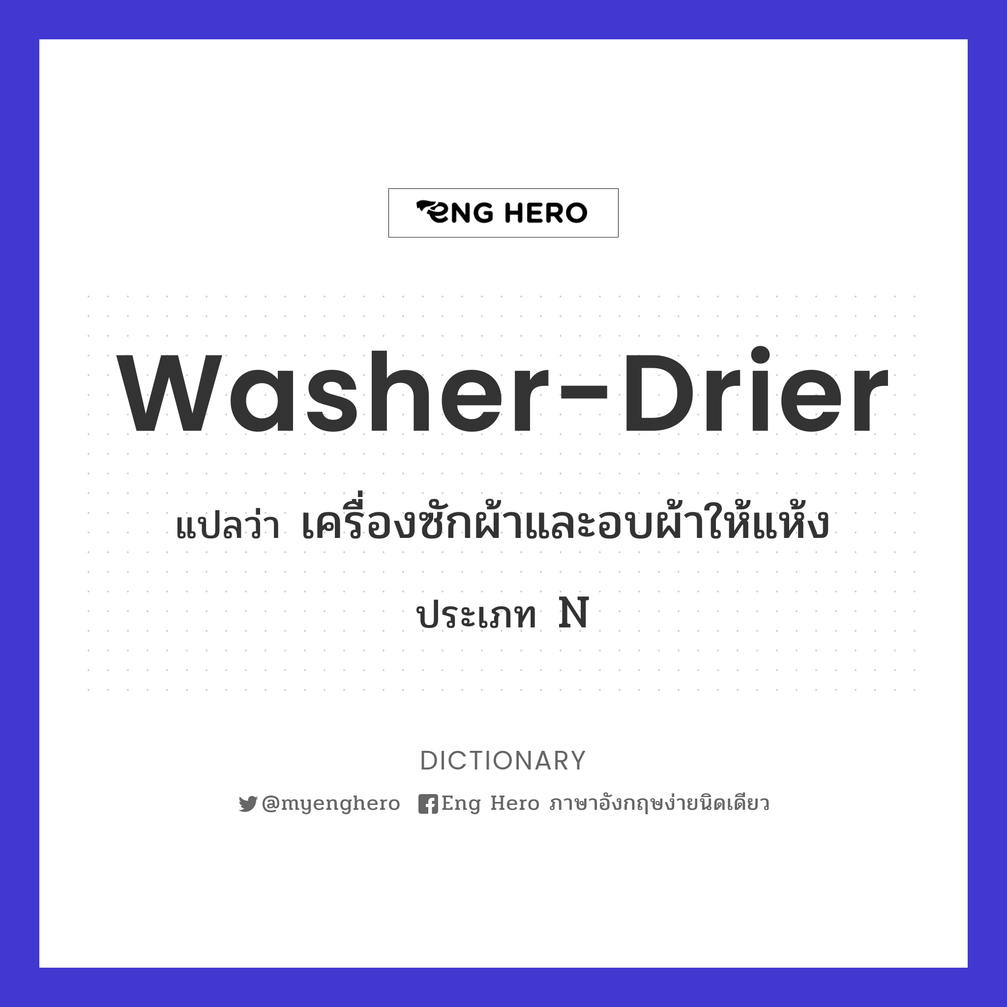 washer-drier