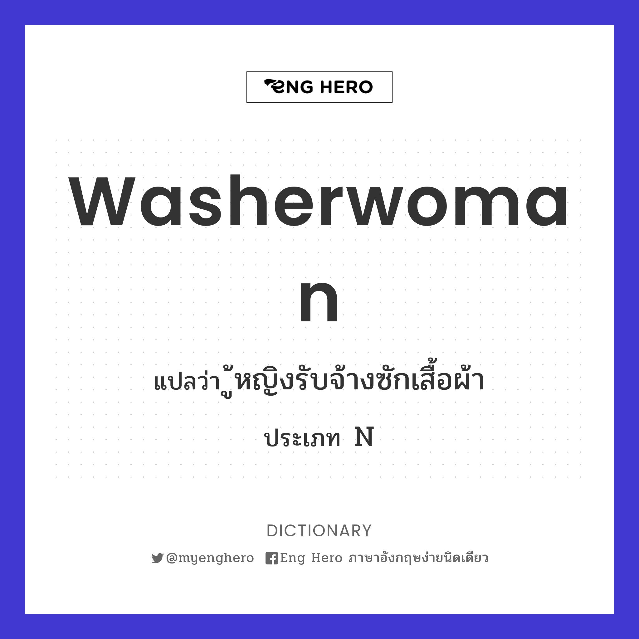 washerwoman