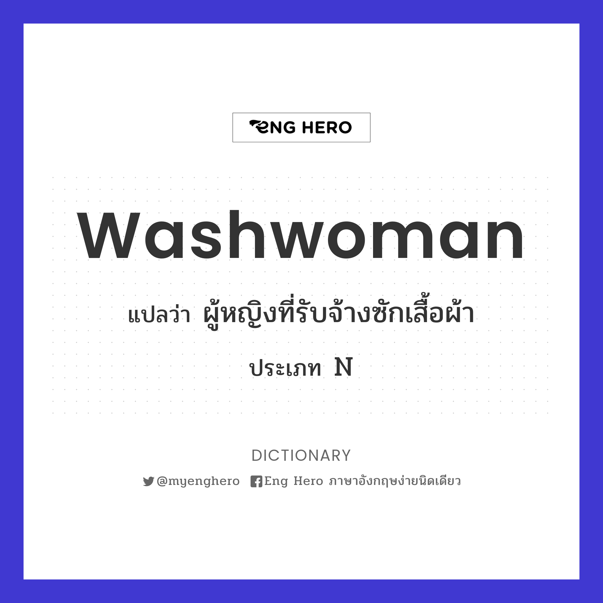 washwoman
