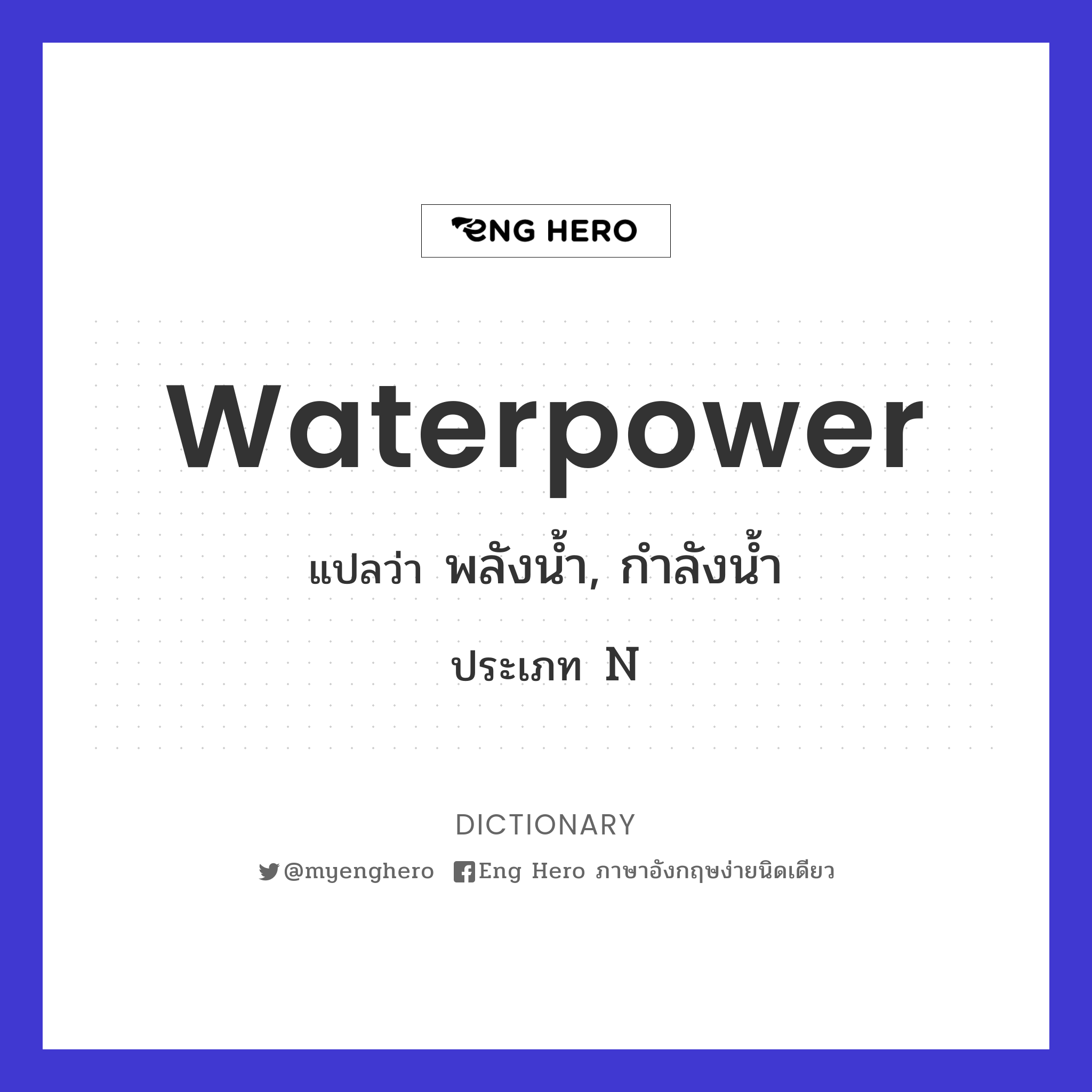 waterpower