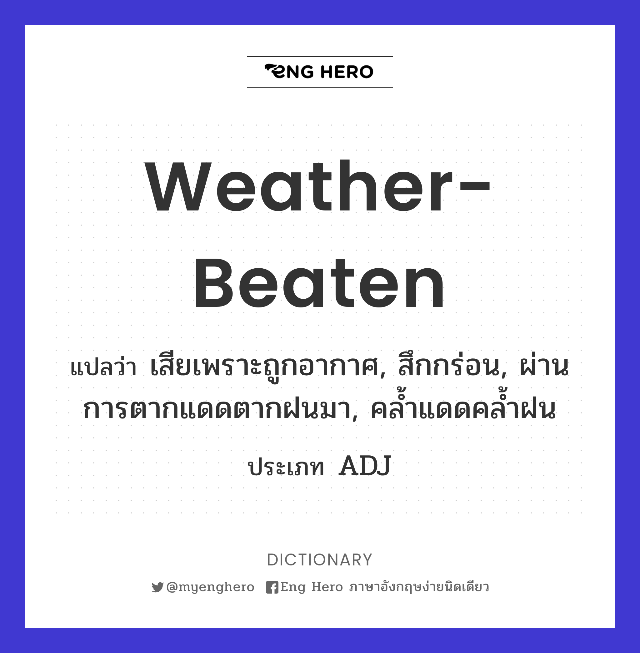 weather-beaten