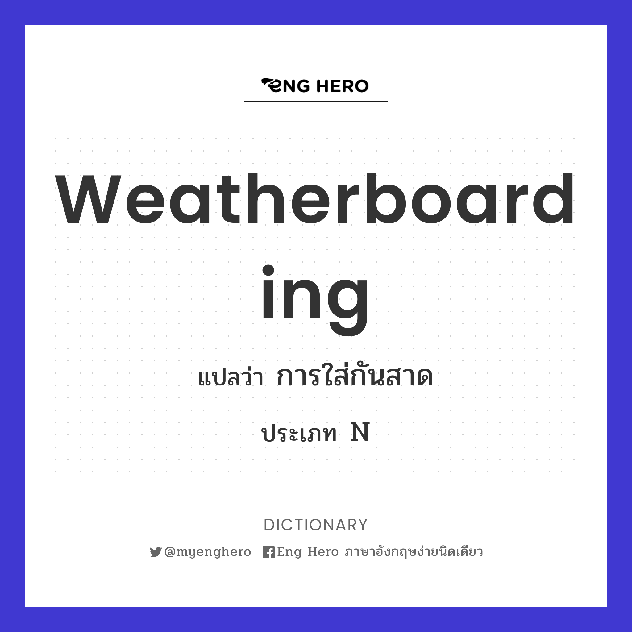 weatherboarding