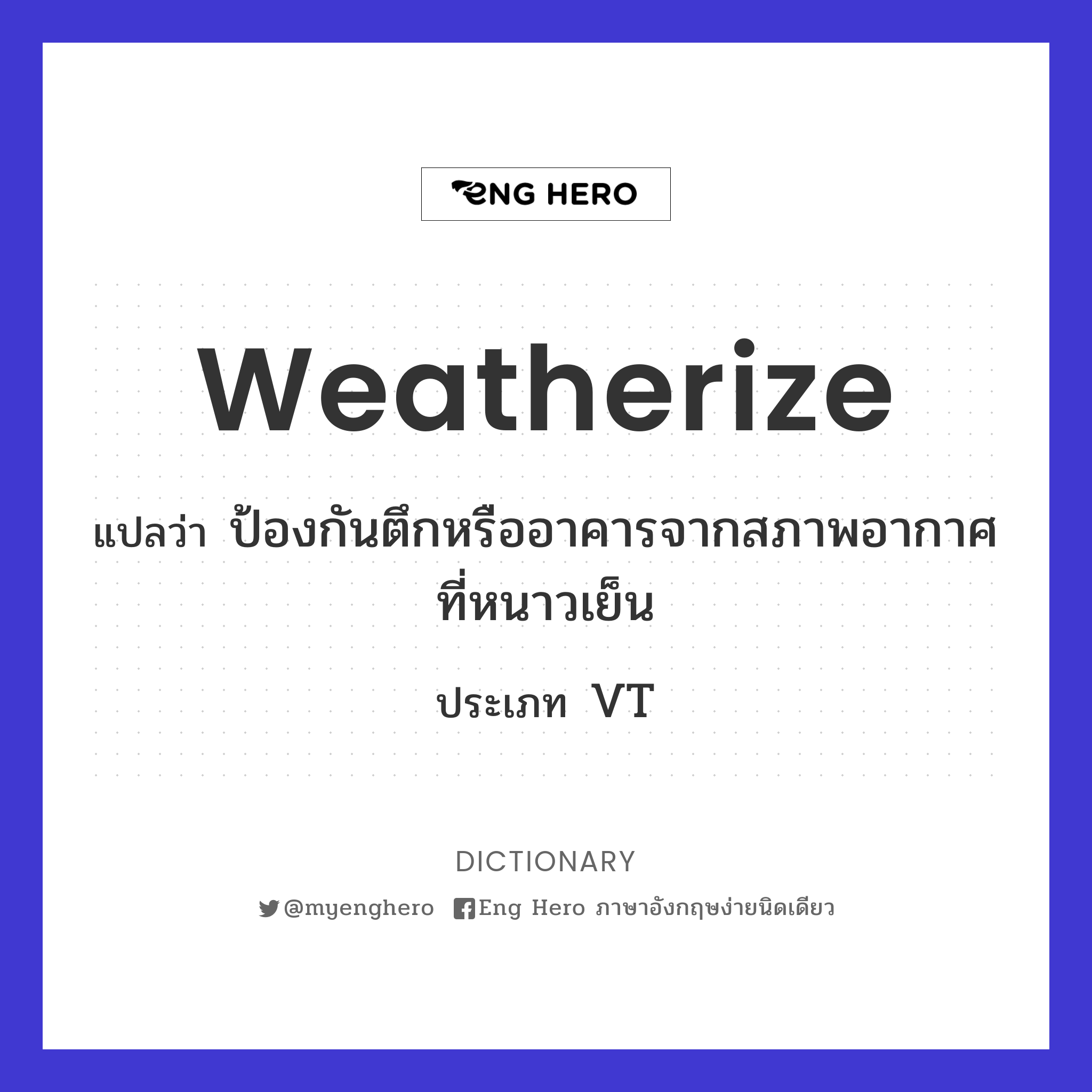 weatherize