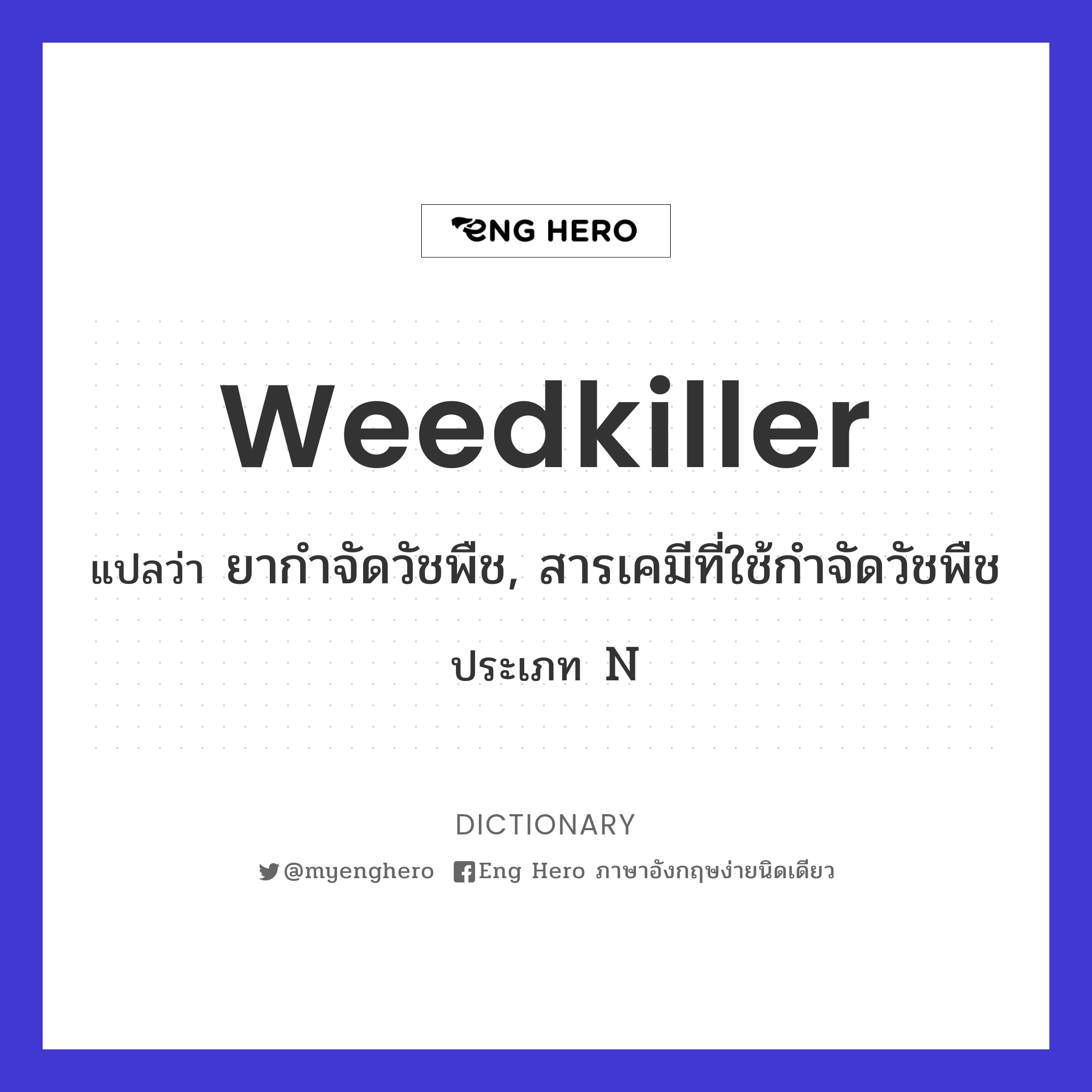 weedkiller