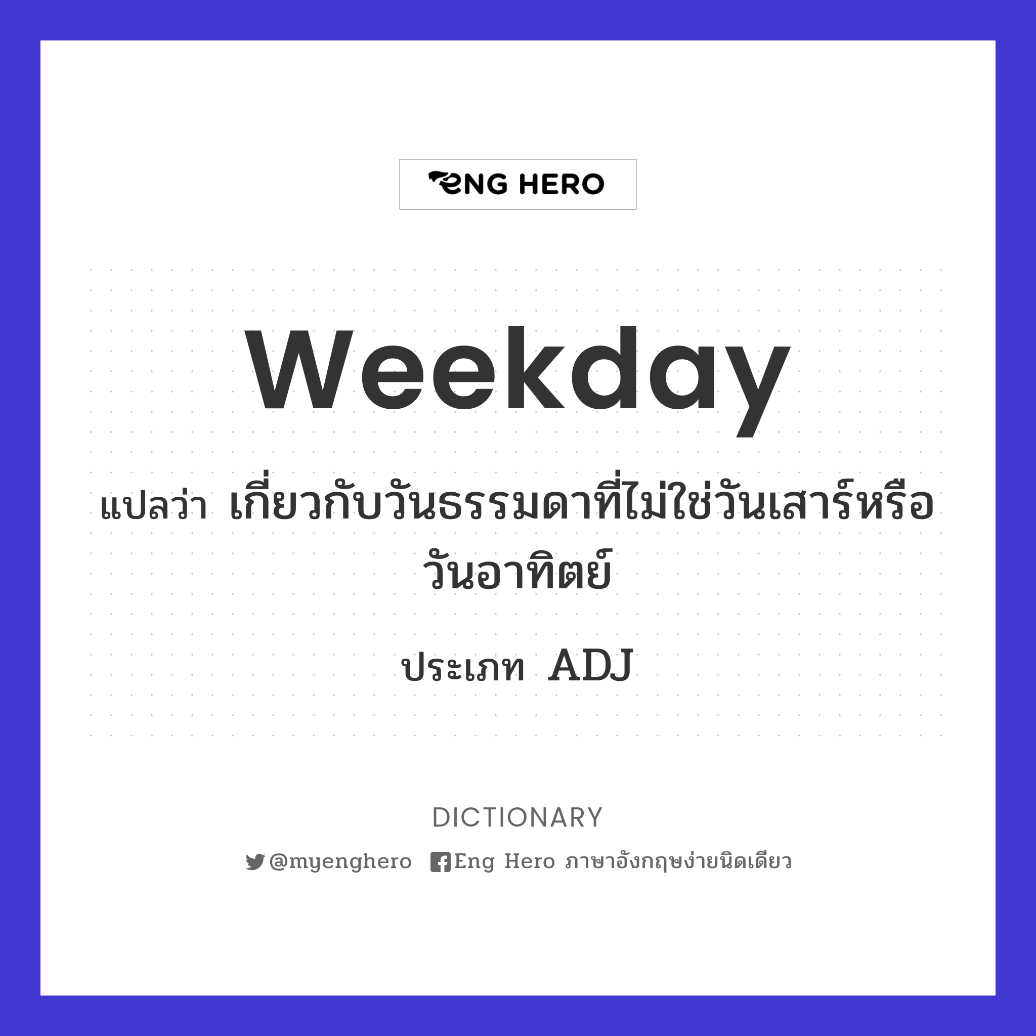 weekday