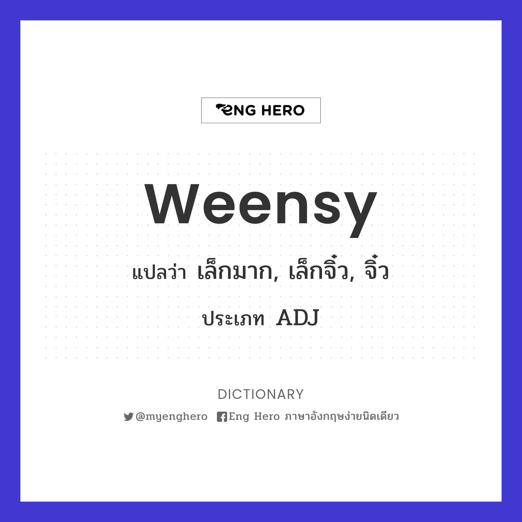 weensy