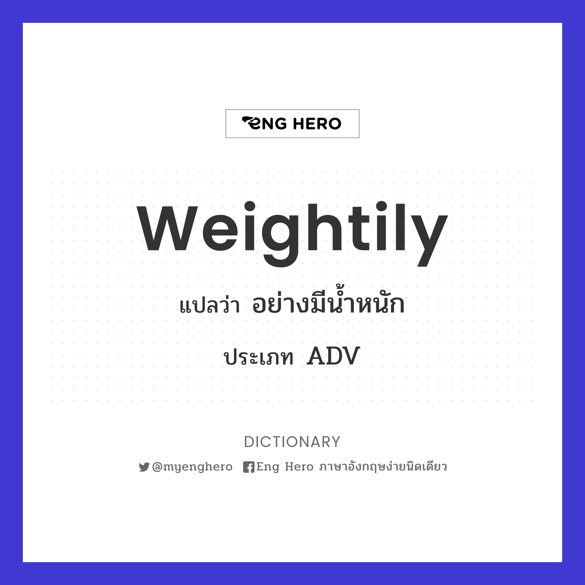 weightily