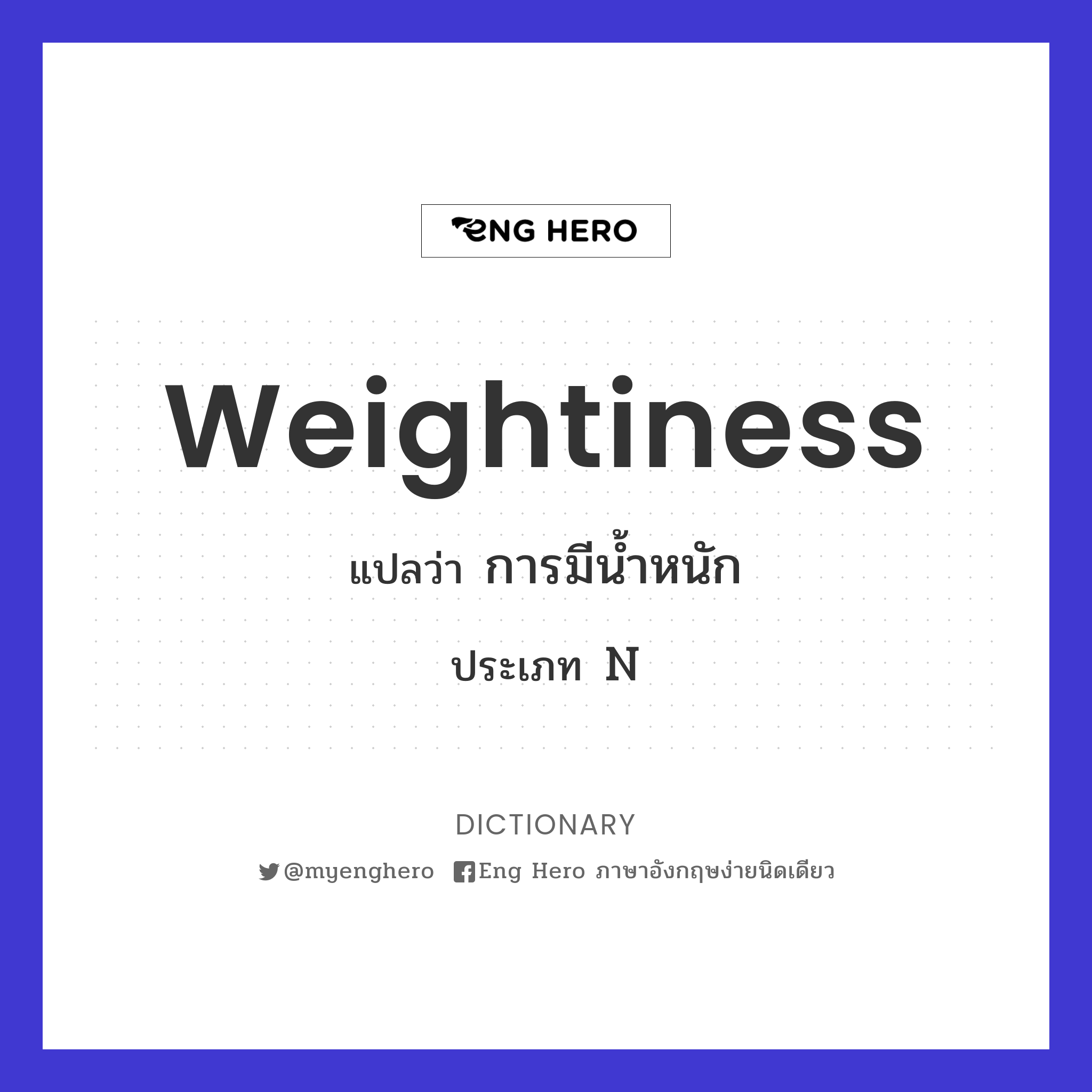 weightiness