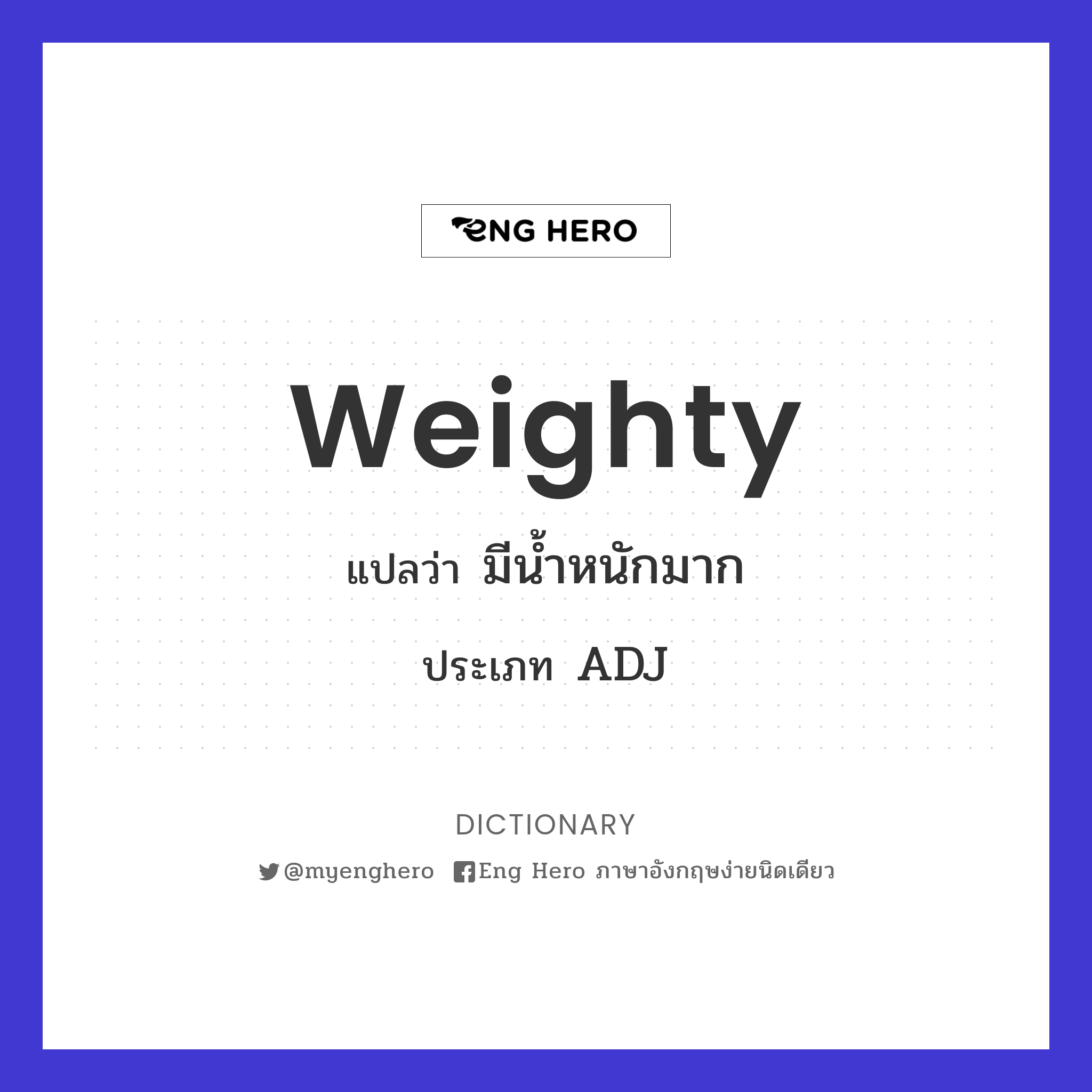 weighty