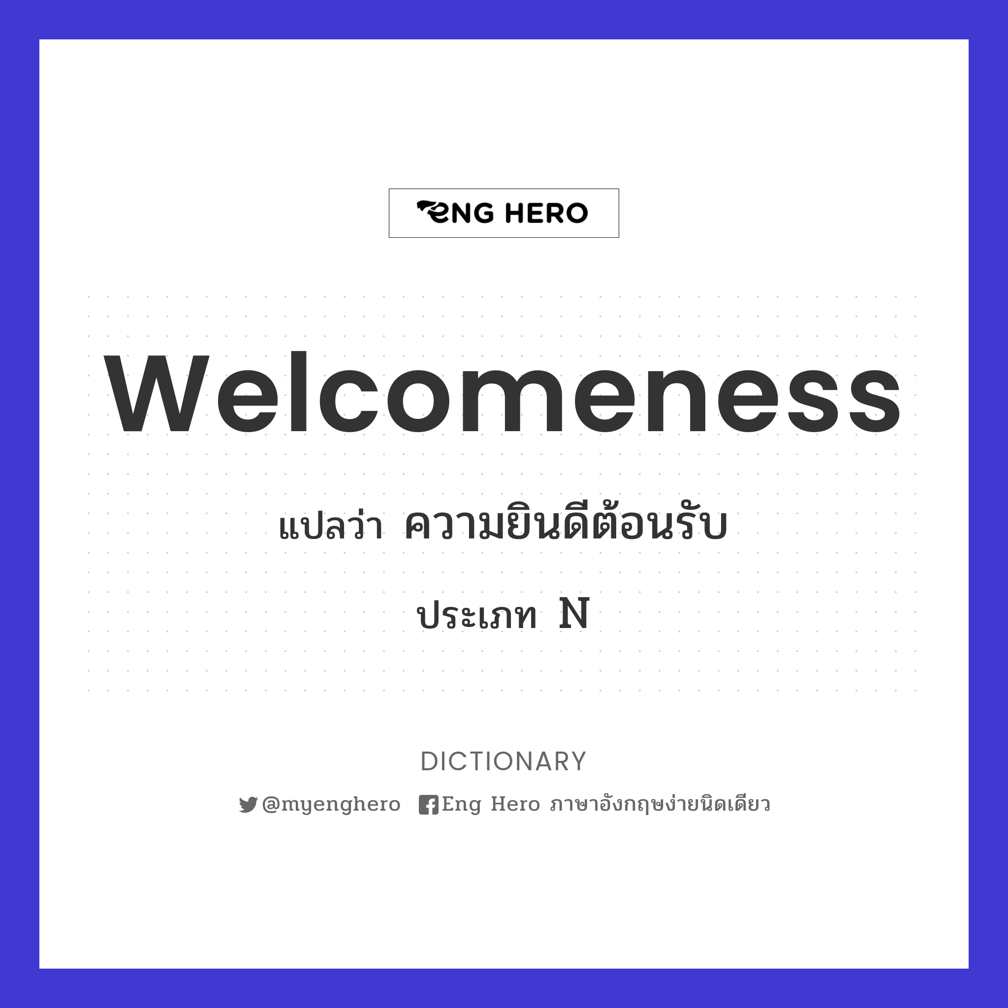 welcomeness