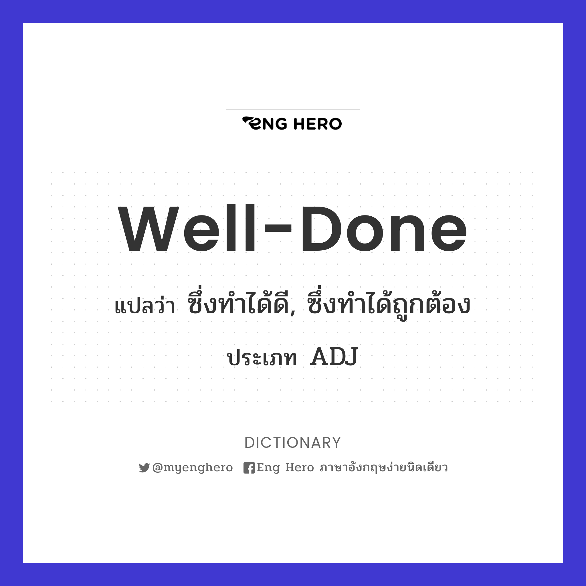well-done