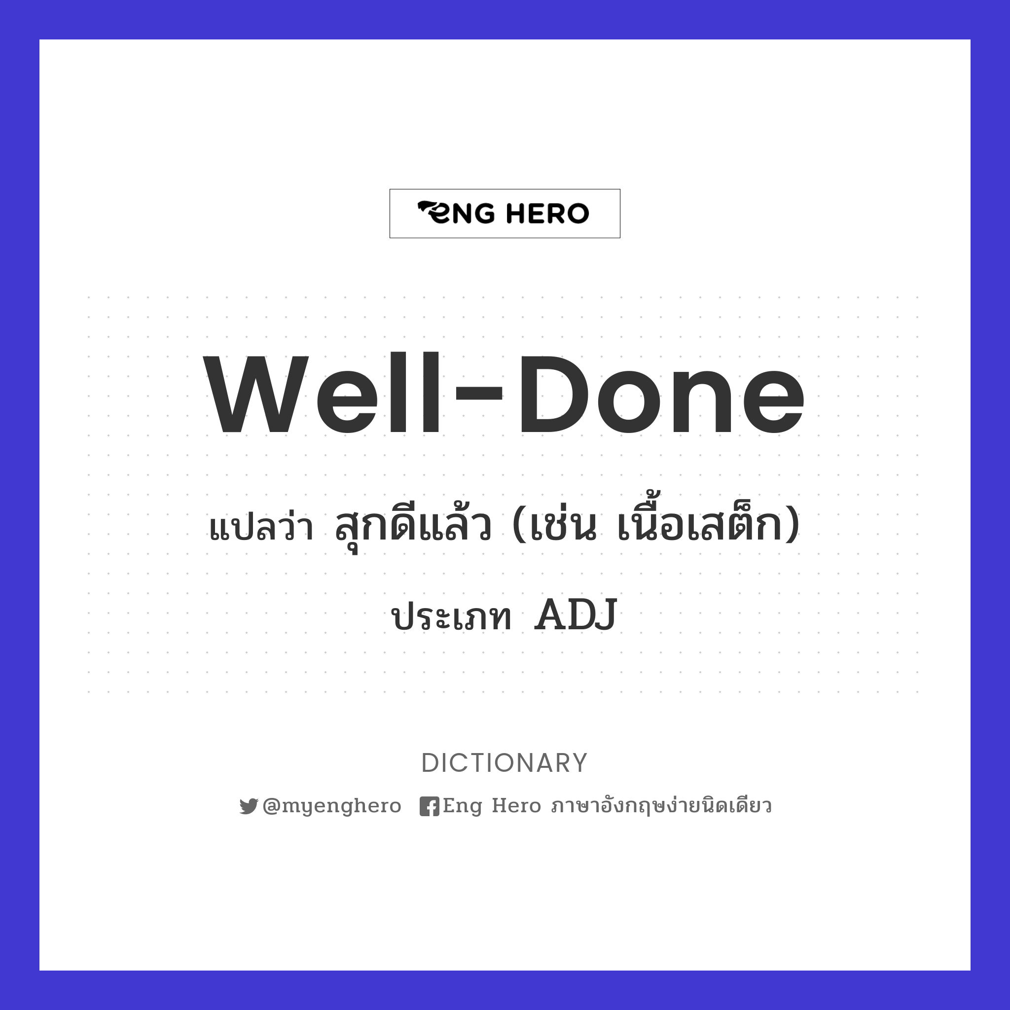 well-done