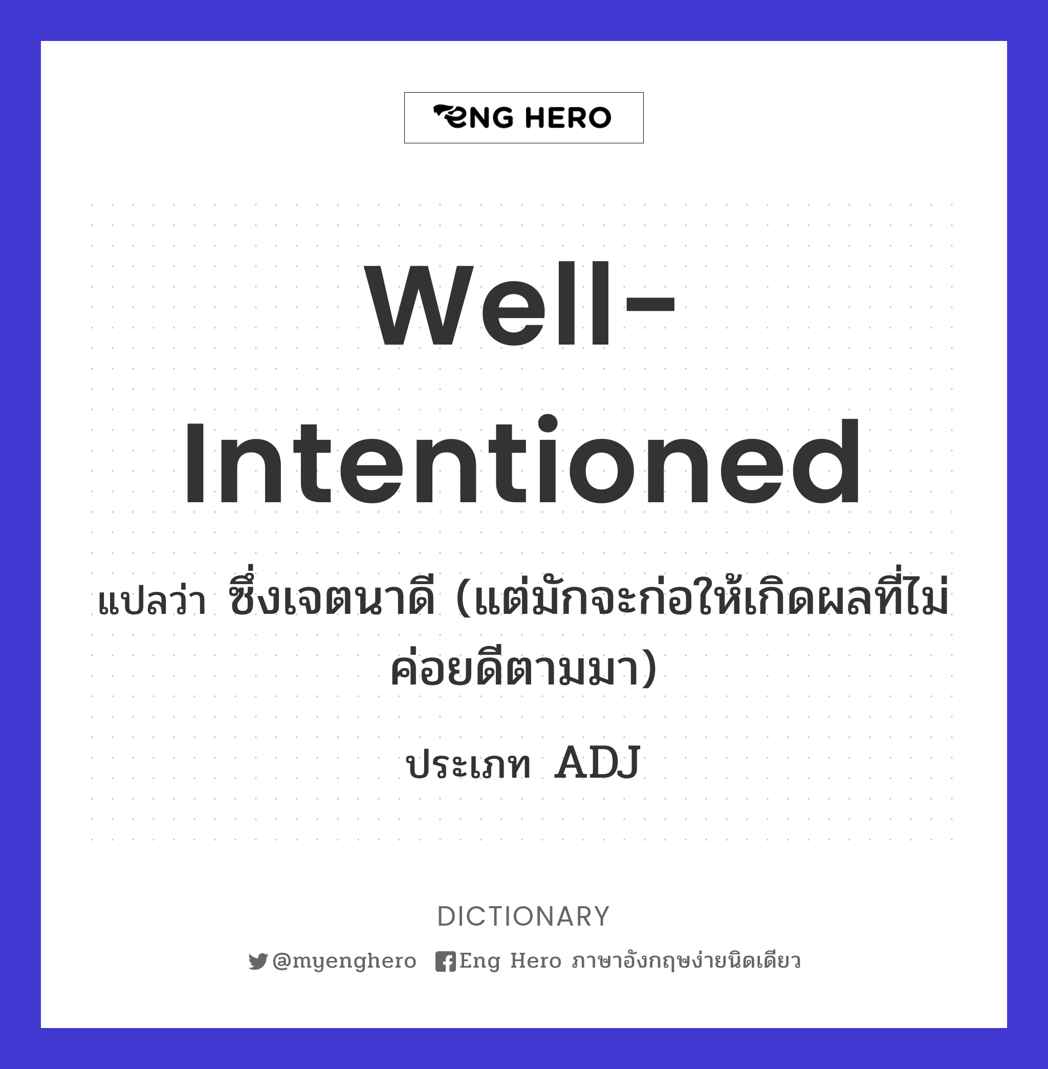 well-intentioned