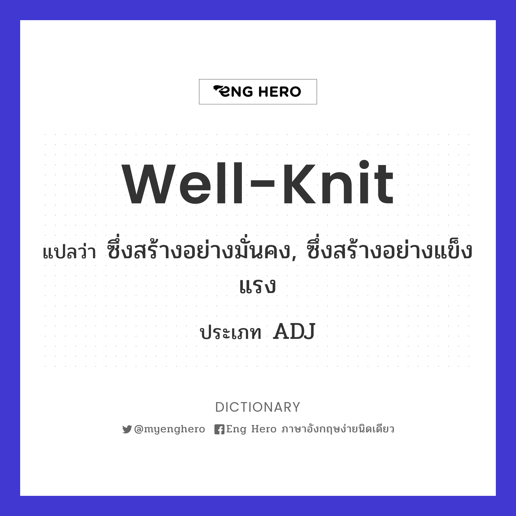 well-knit