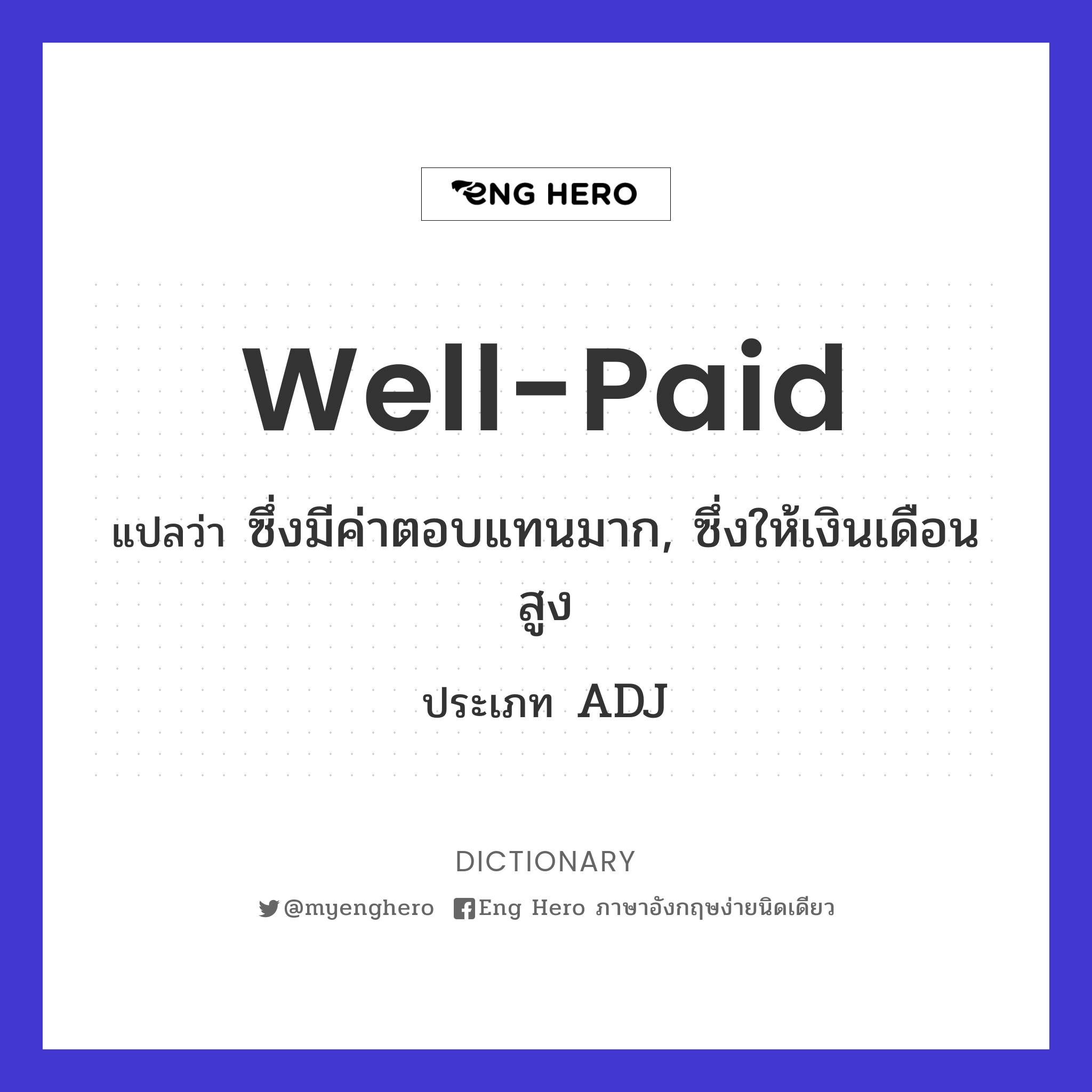 well-paid