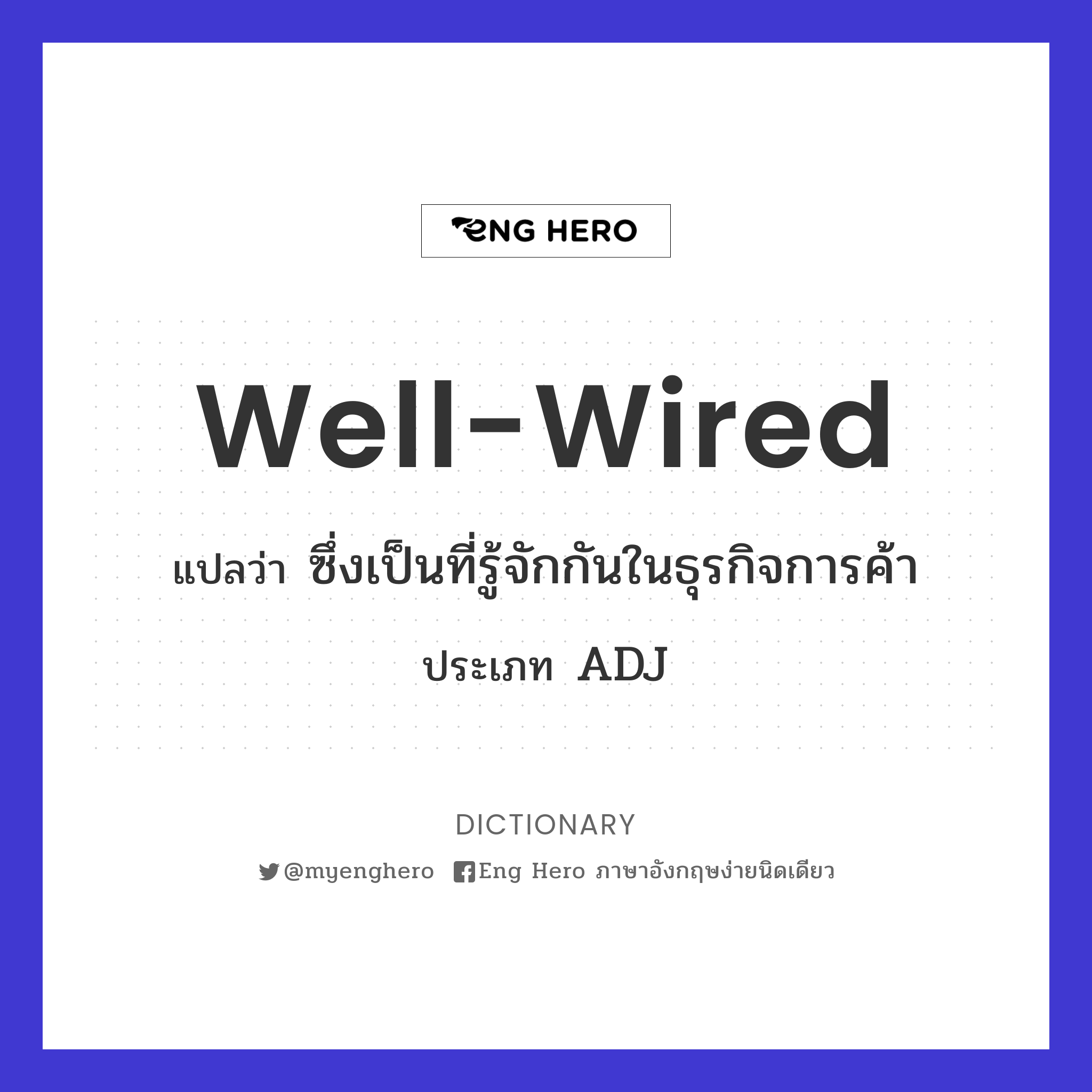 well-wired