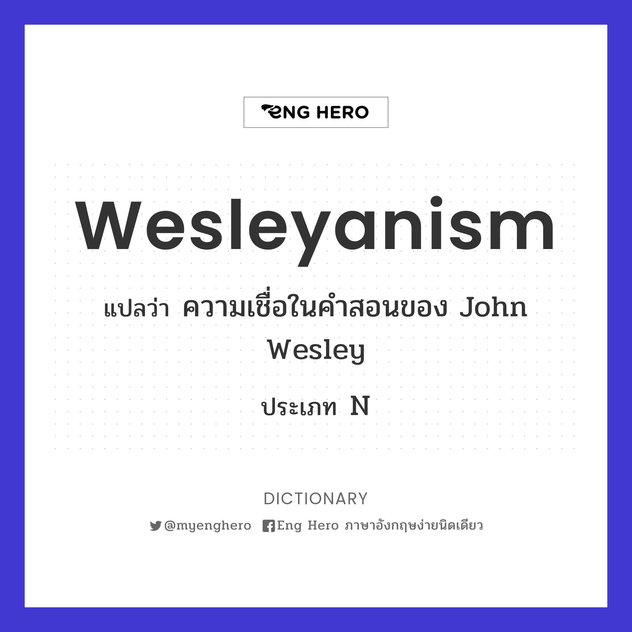 Wesleyanism
