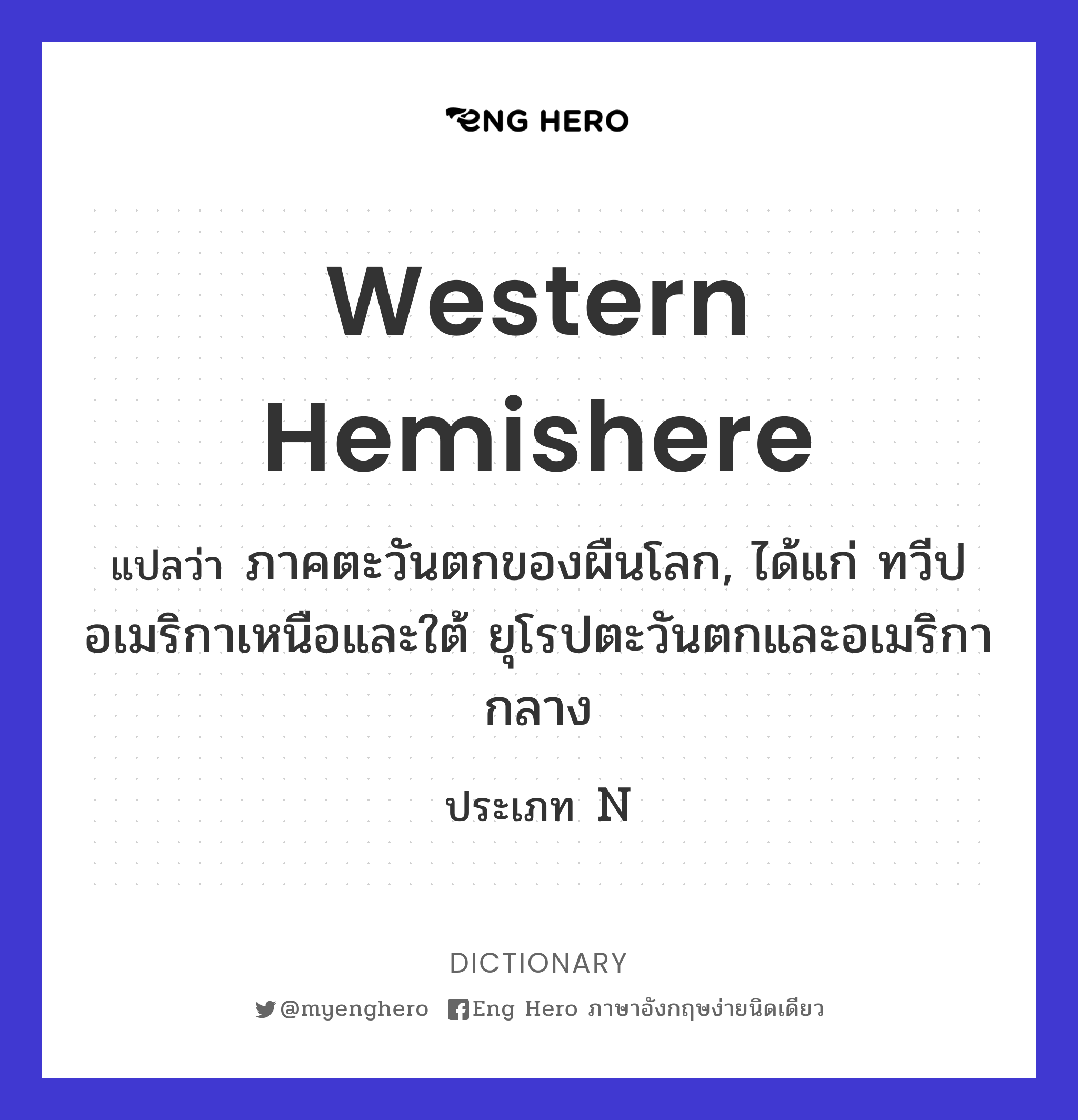 Western Hemishere
