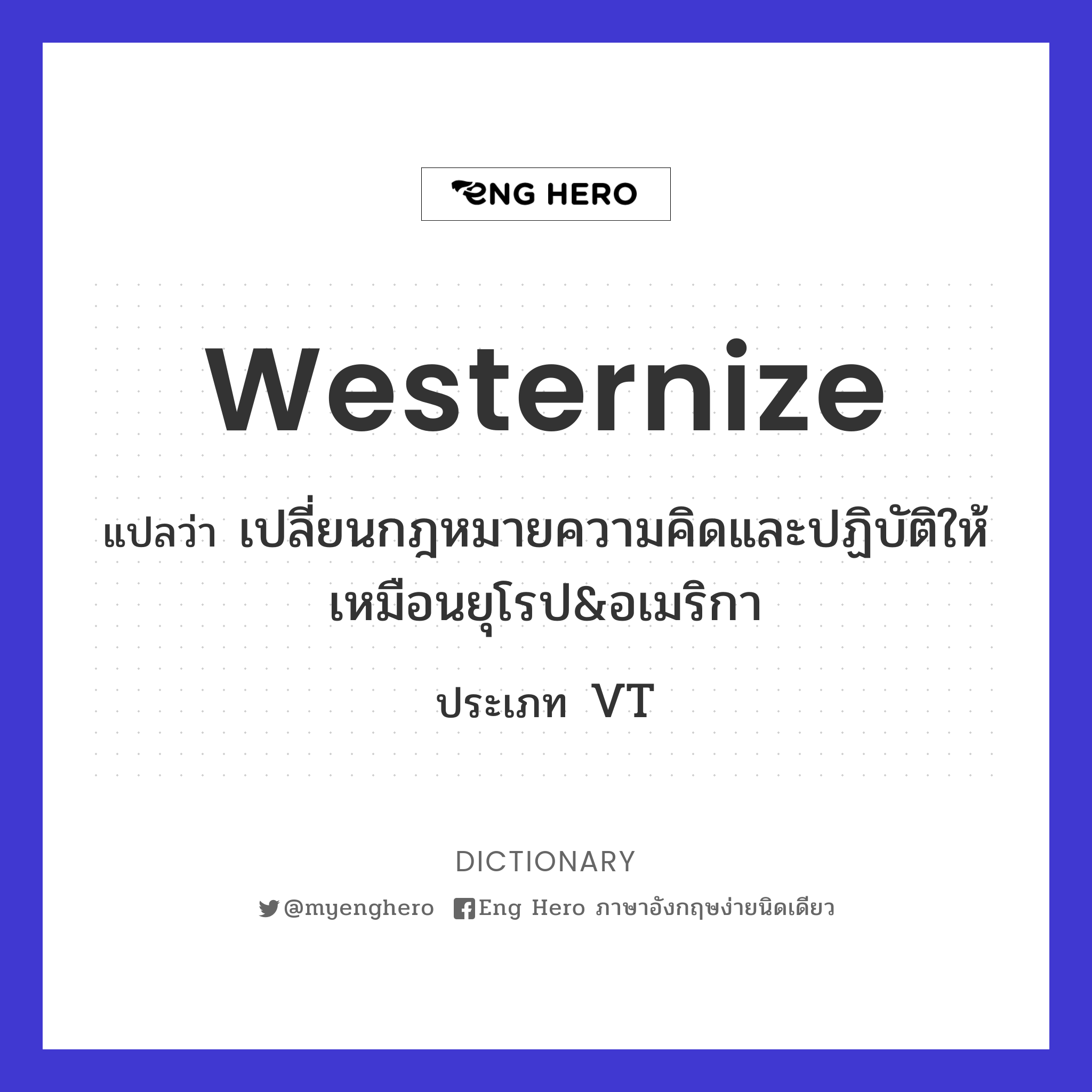 westernize