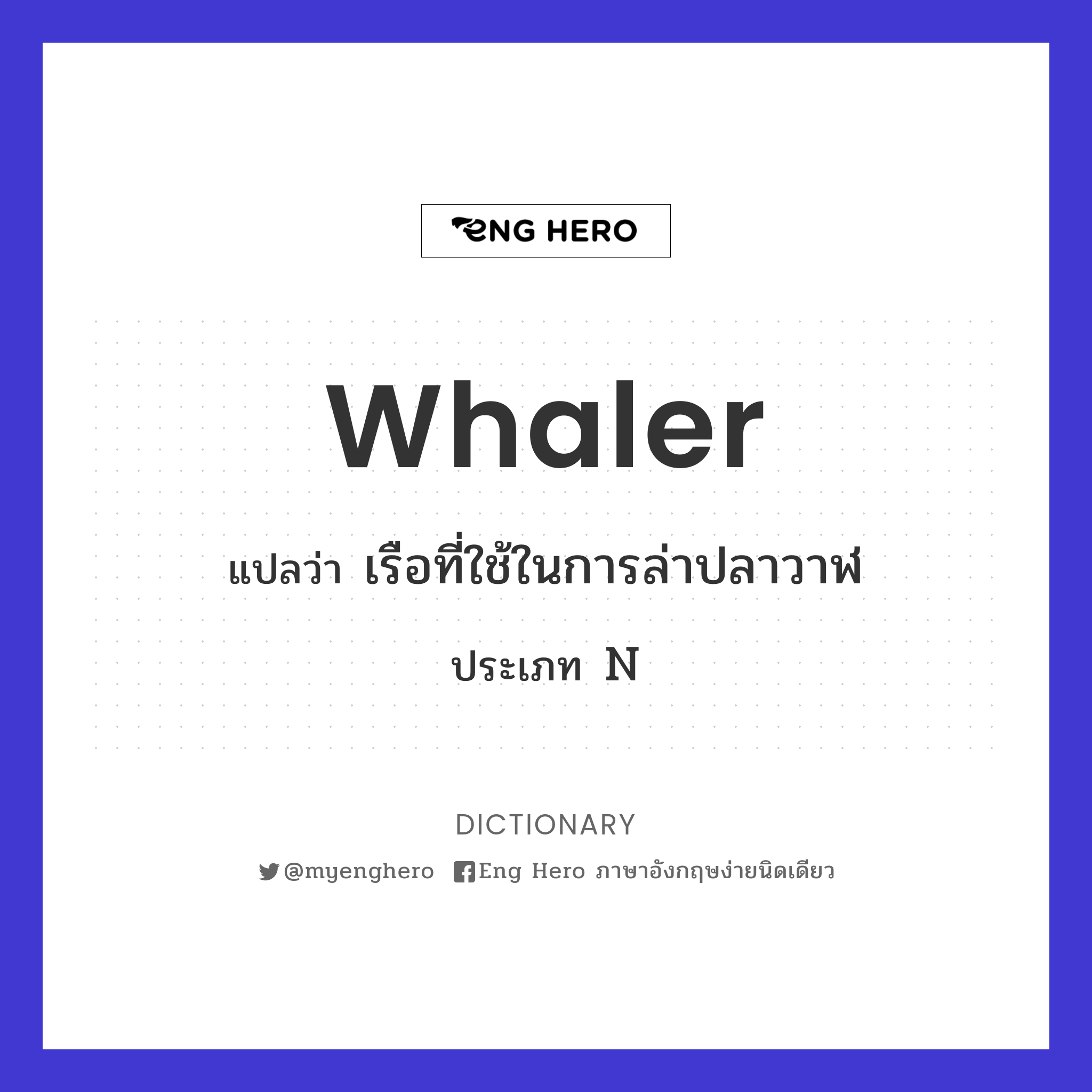 whaler