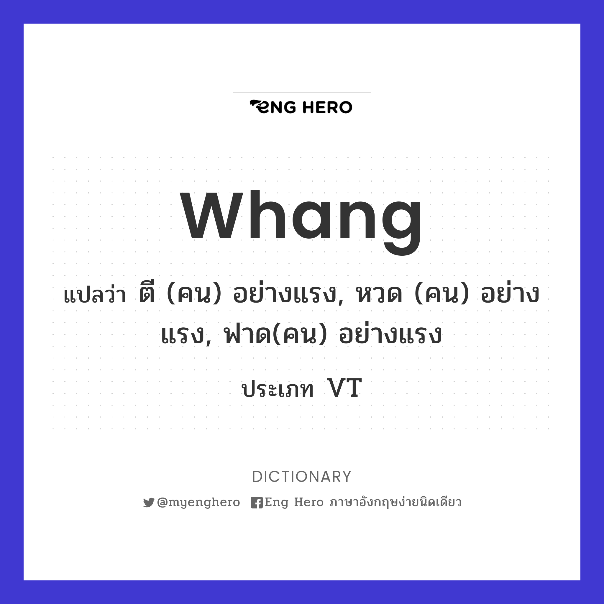 whang
