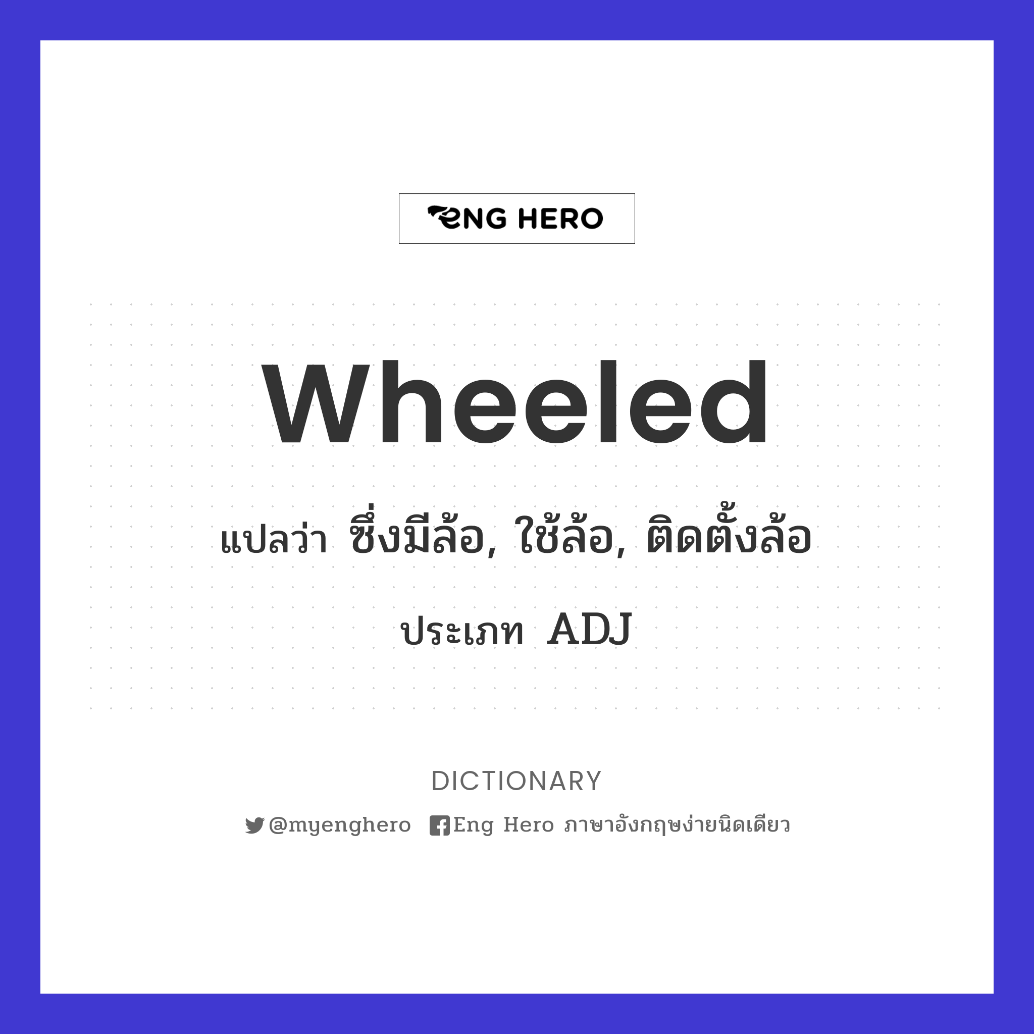 wheeled