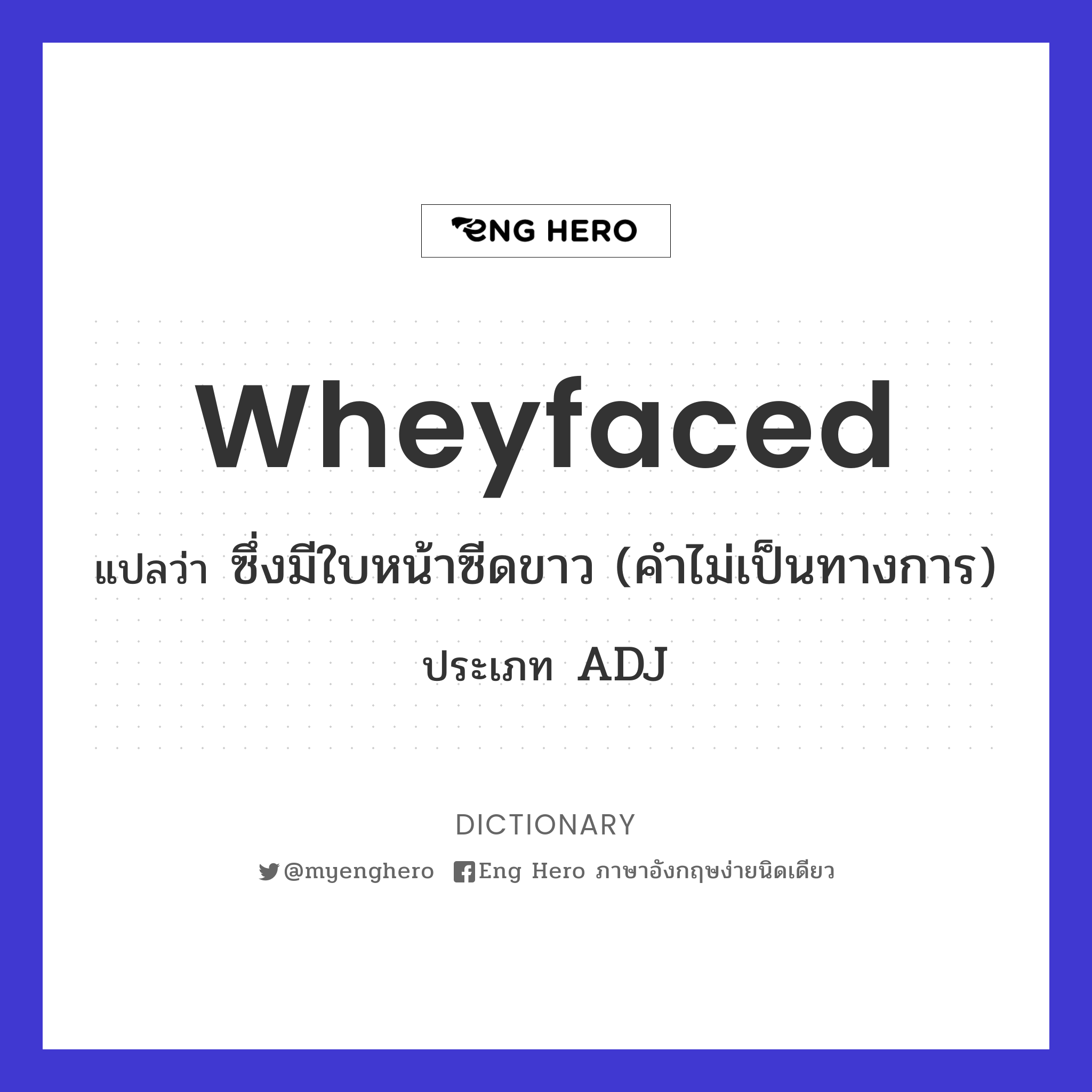 wheyfaced