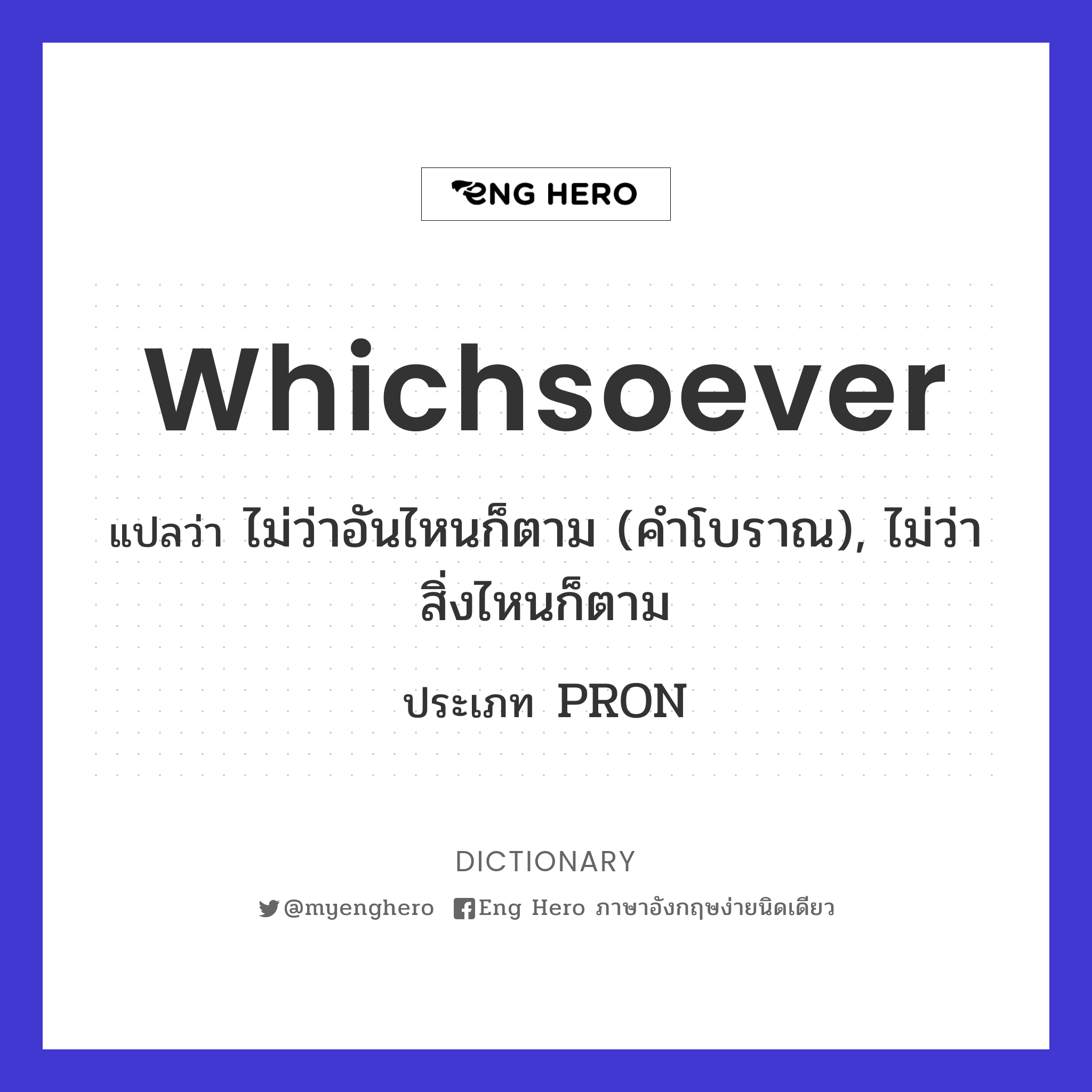 whichsoever