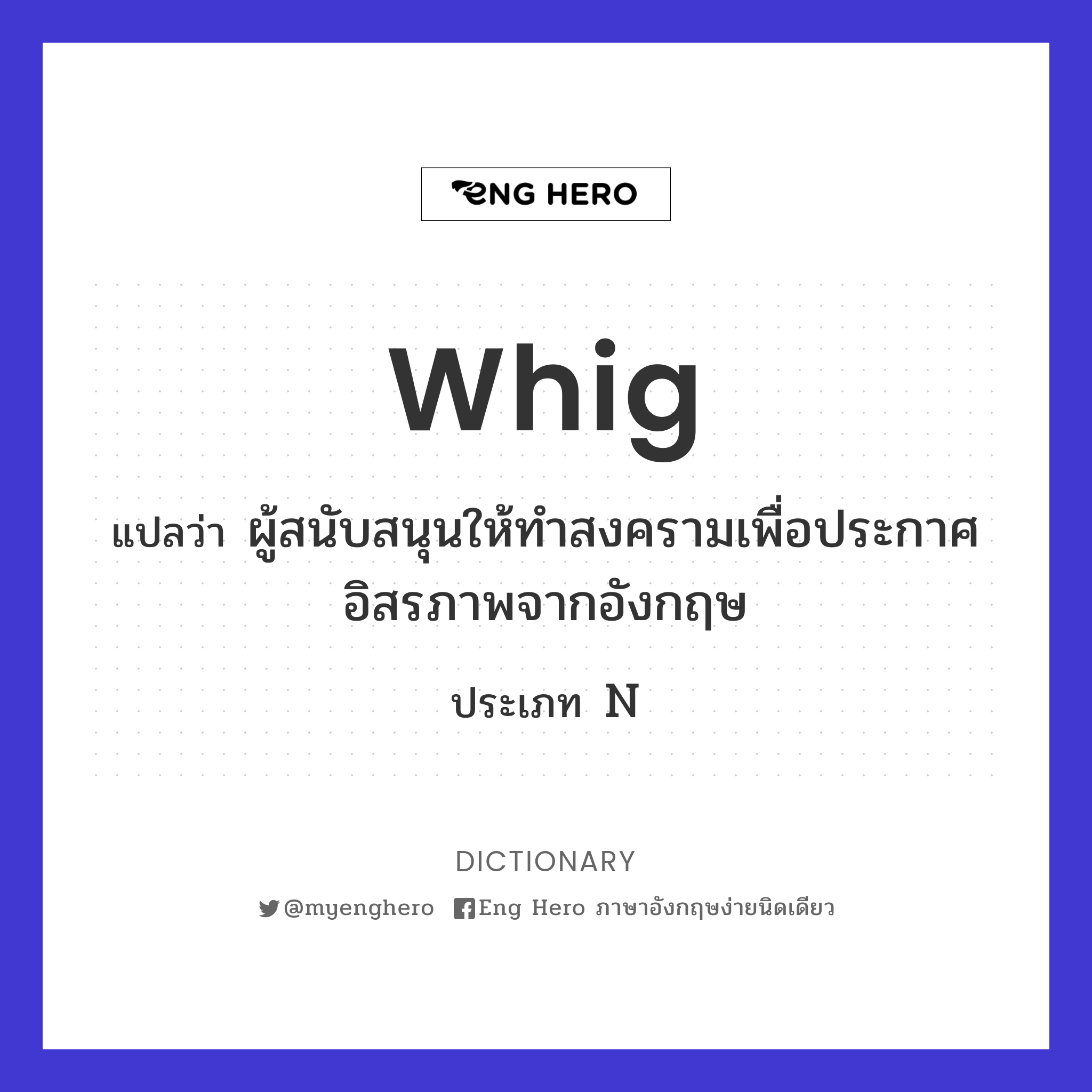 Whig