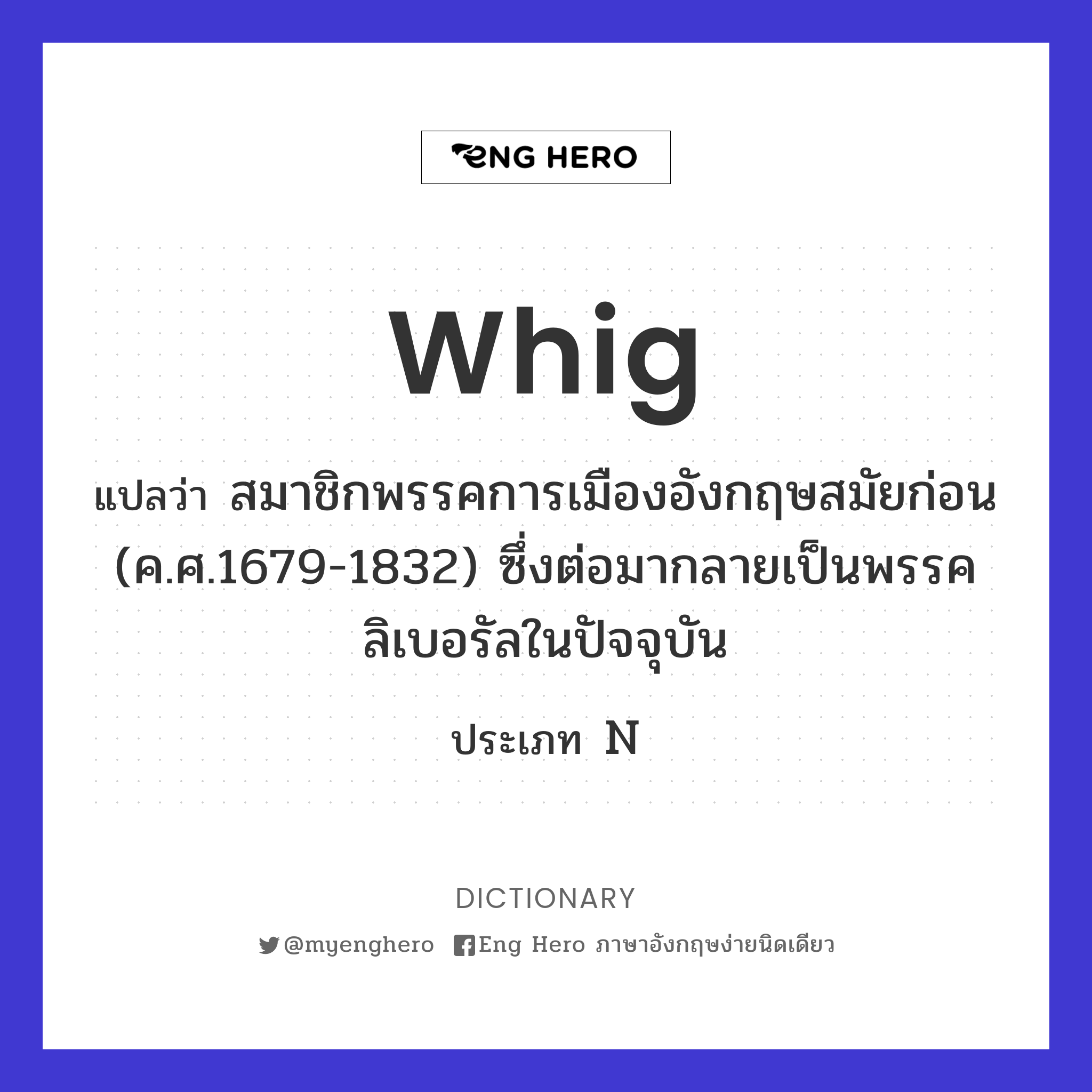 Whig