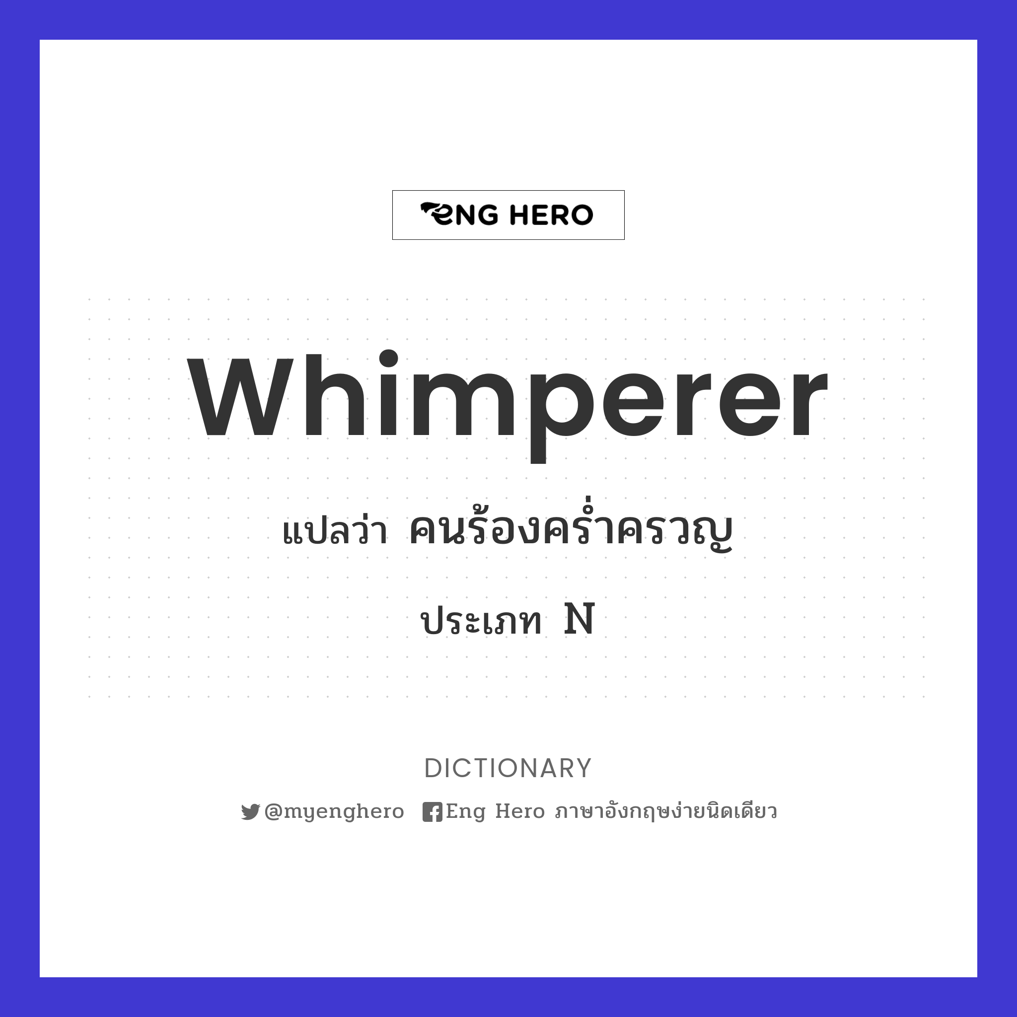 whimperer