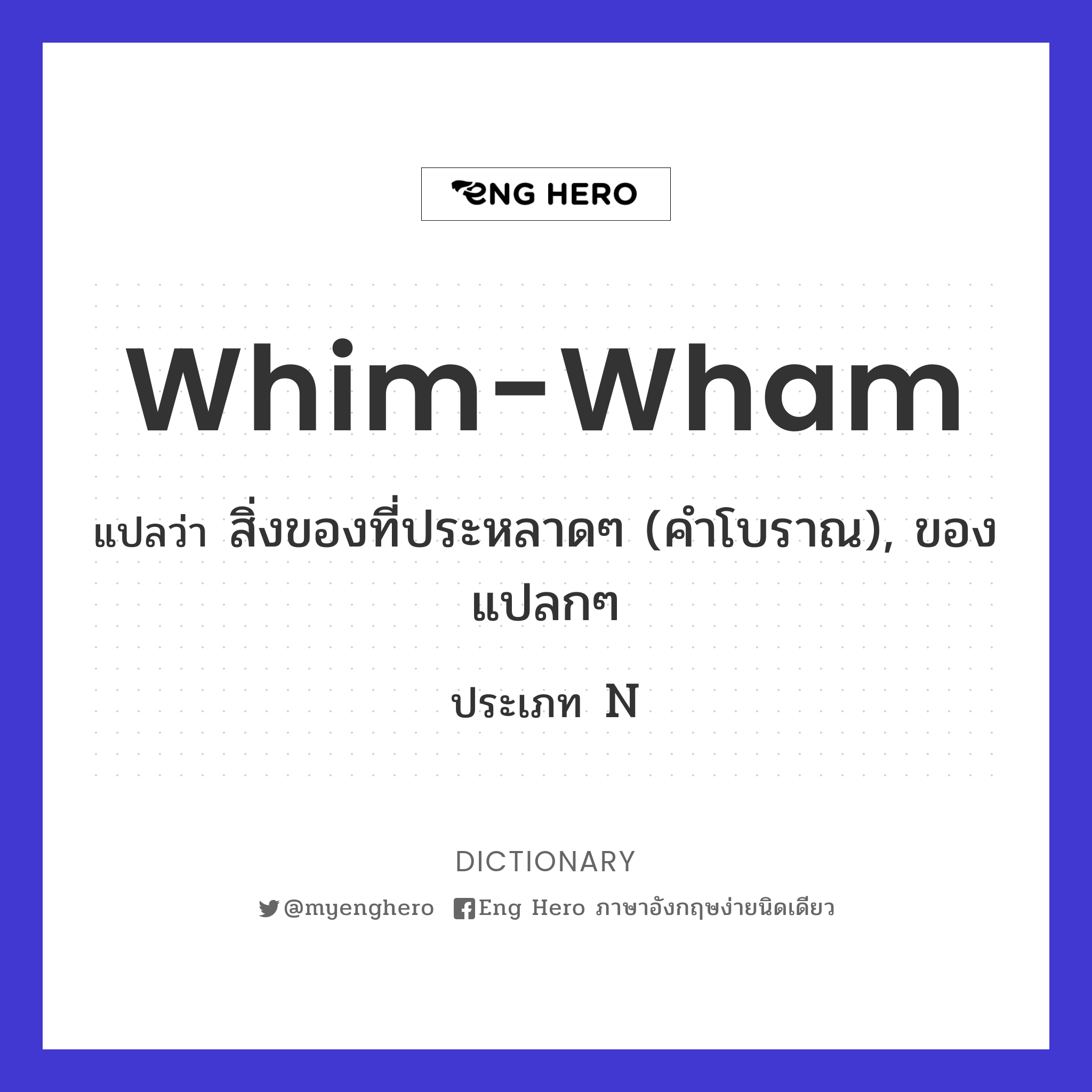 whim-wham